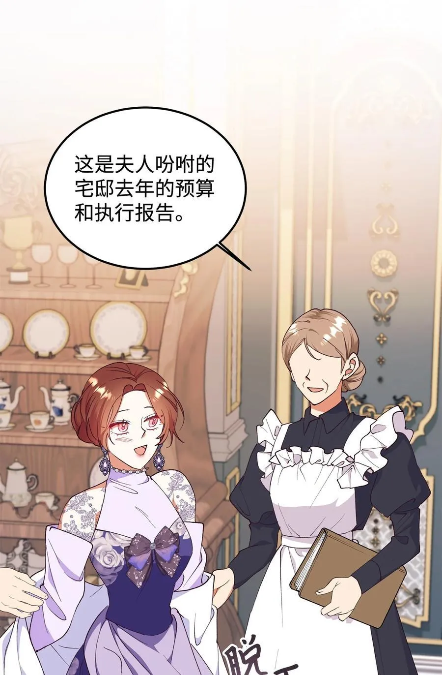 96 下午茶 第54页