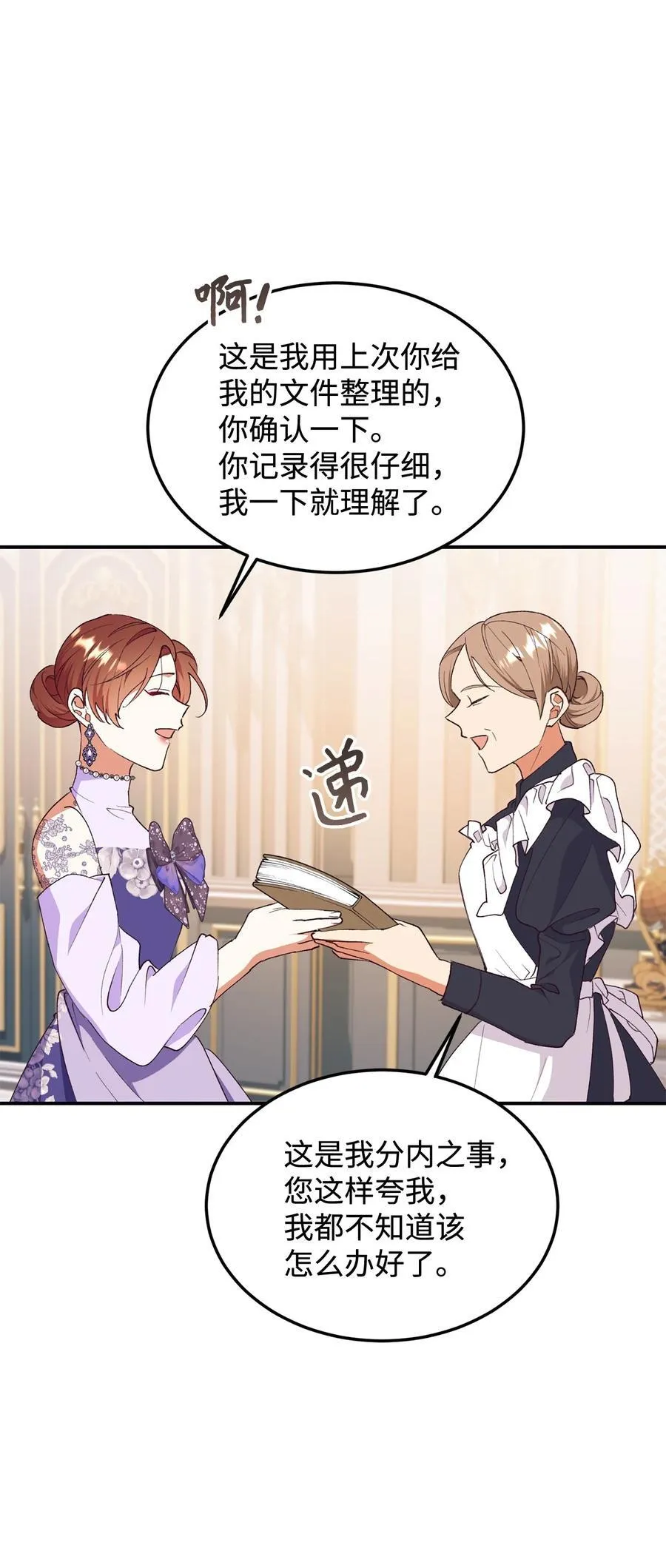 96 下午茶 第56页