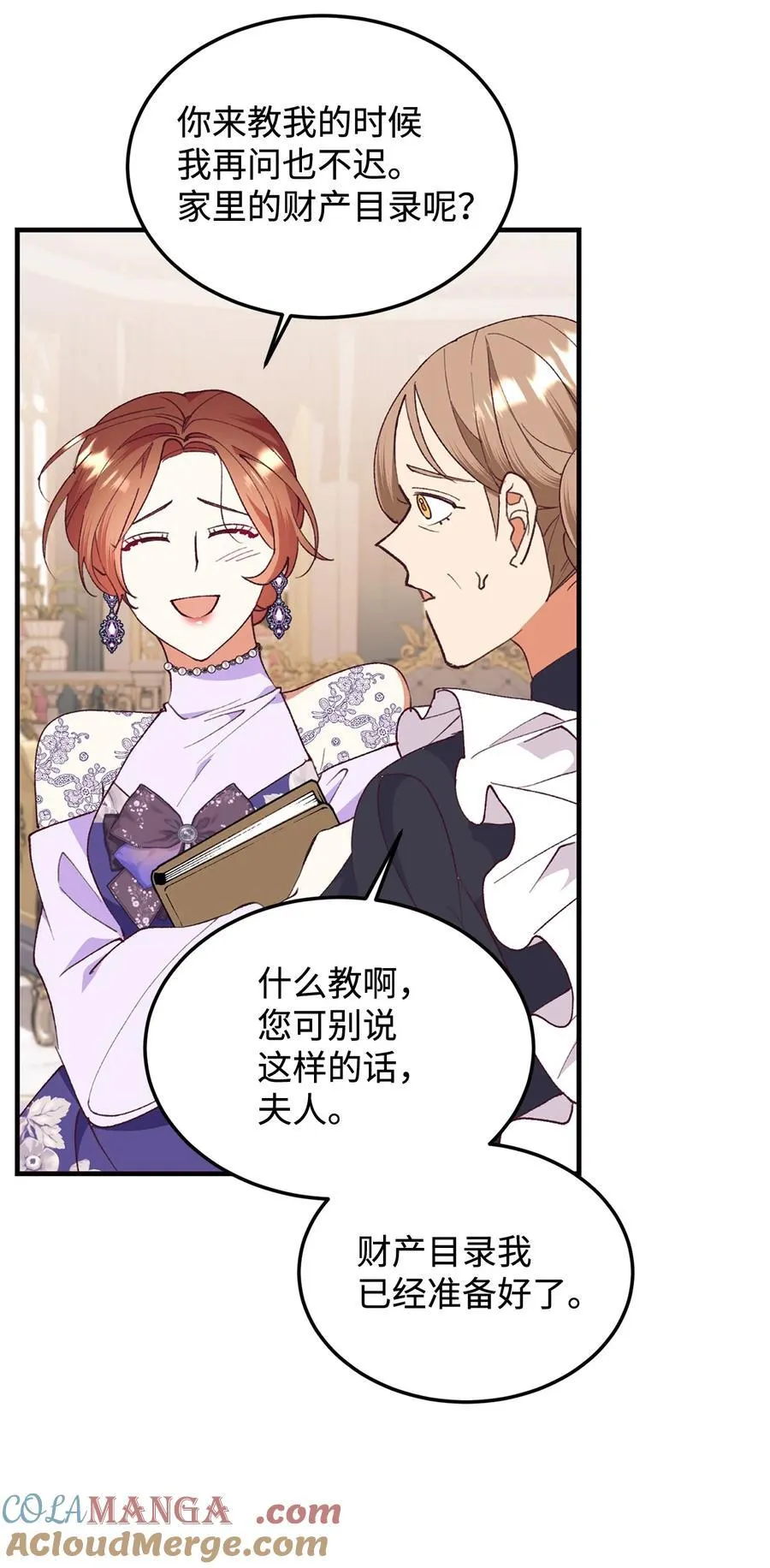 96 下午茶 第58页