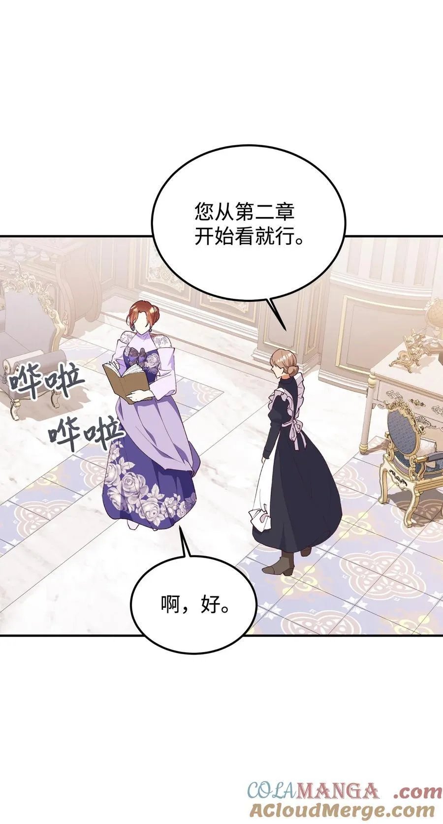 96 下午茶 第61页