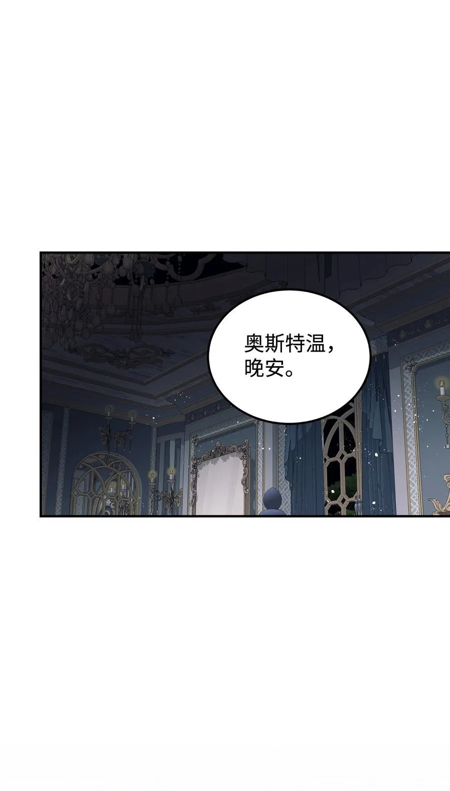 98 闹别扭 第48页