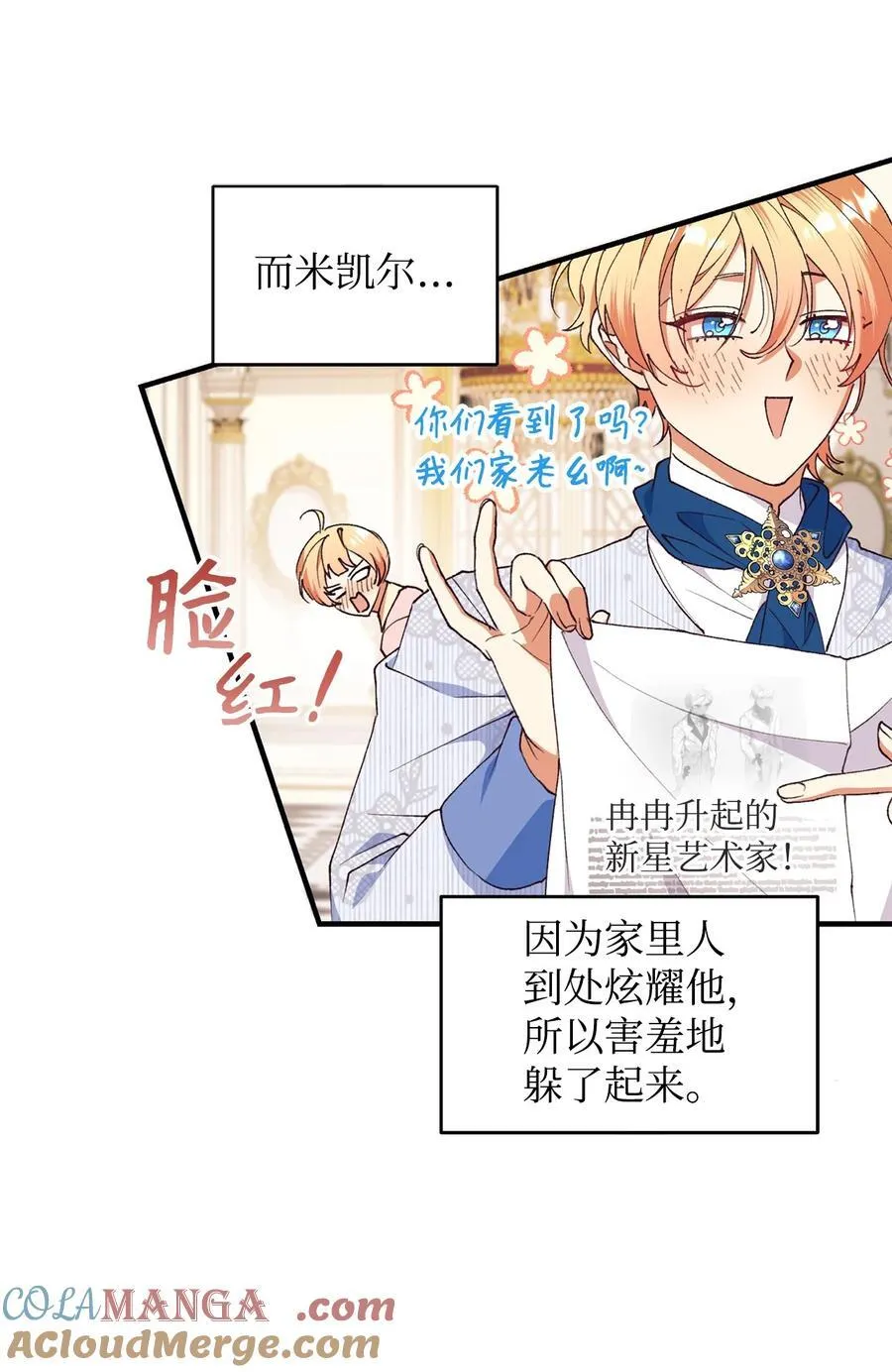 103 赴宴 第37页