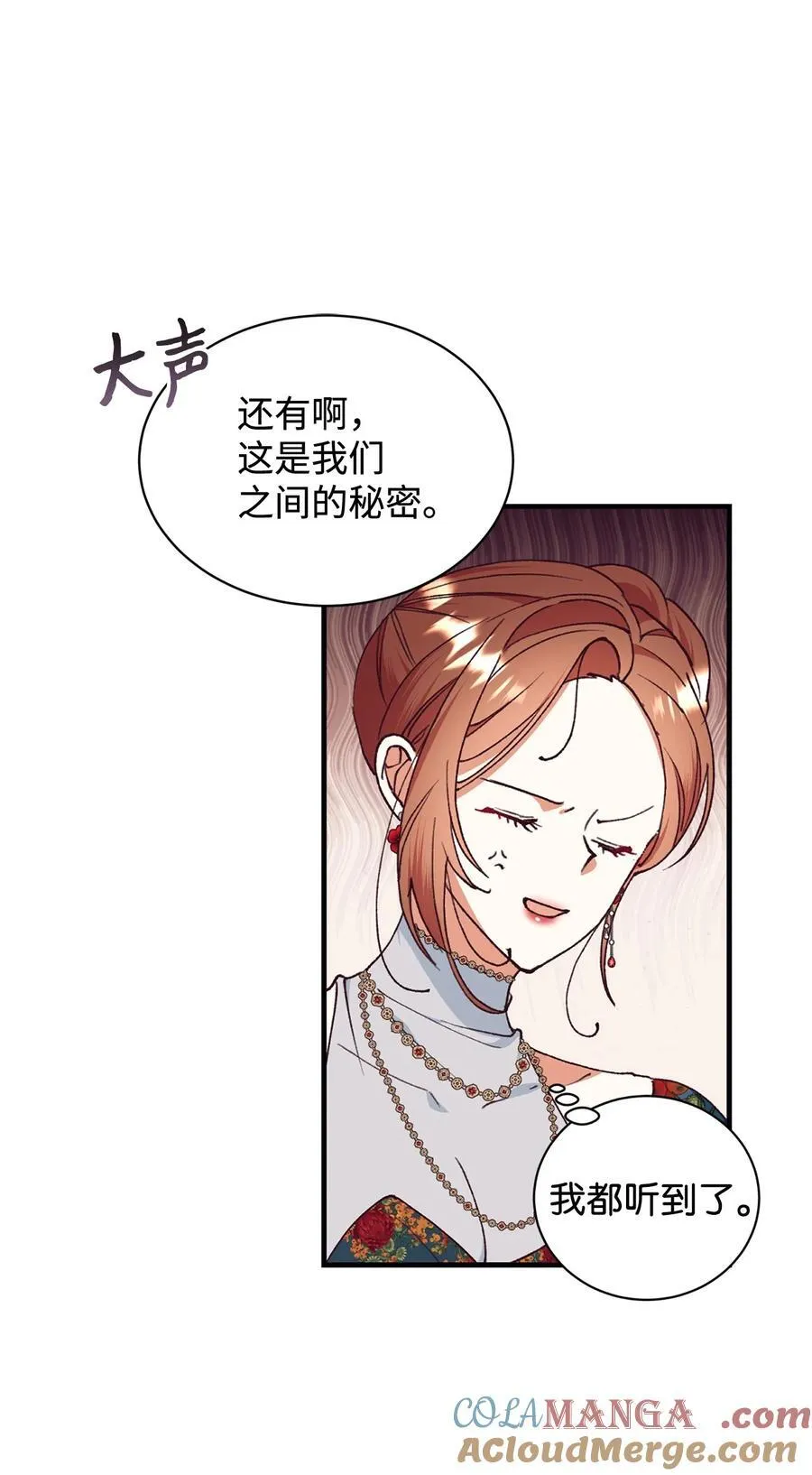 104 嚼舌根 第46页