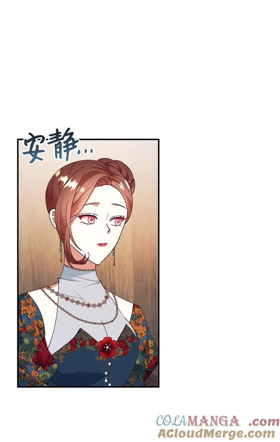 105 击破谣言 第52页