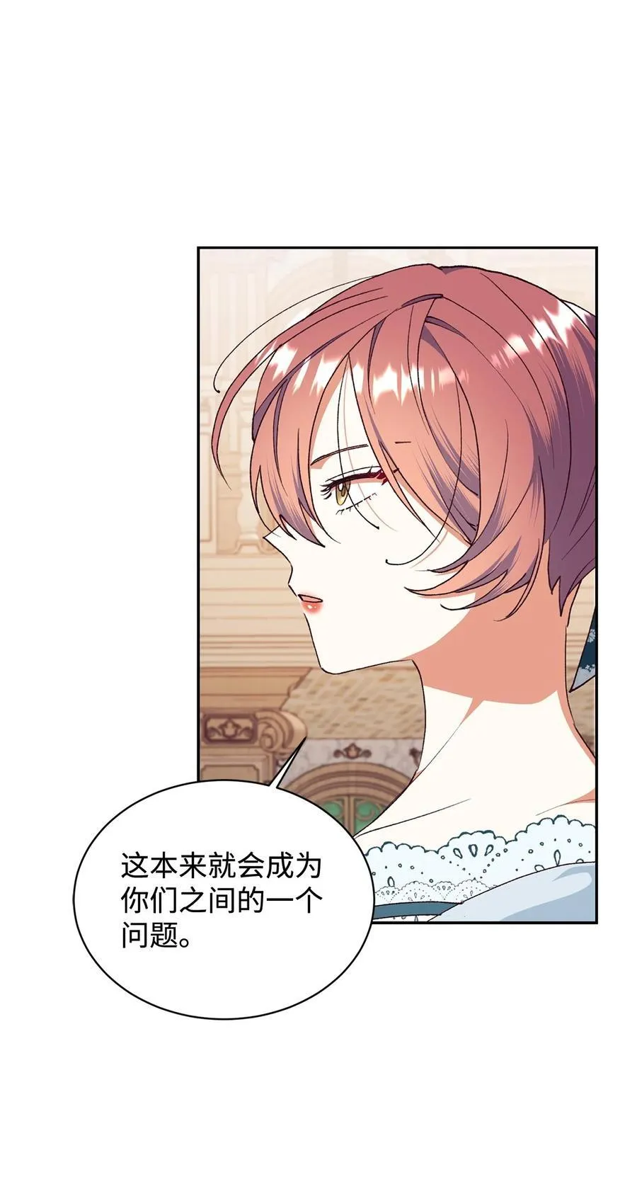 106 护妻心切 第32页