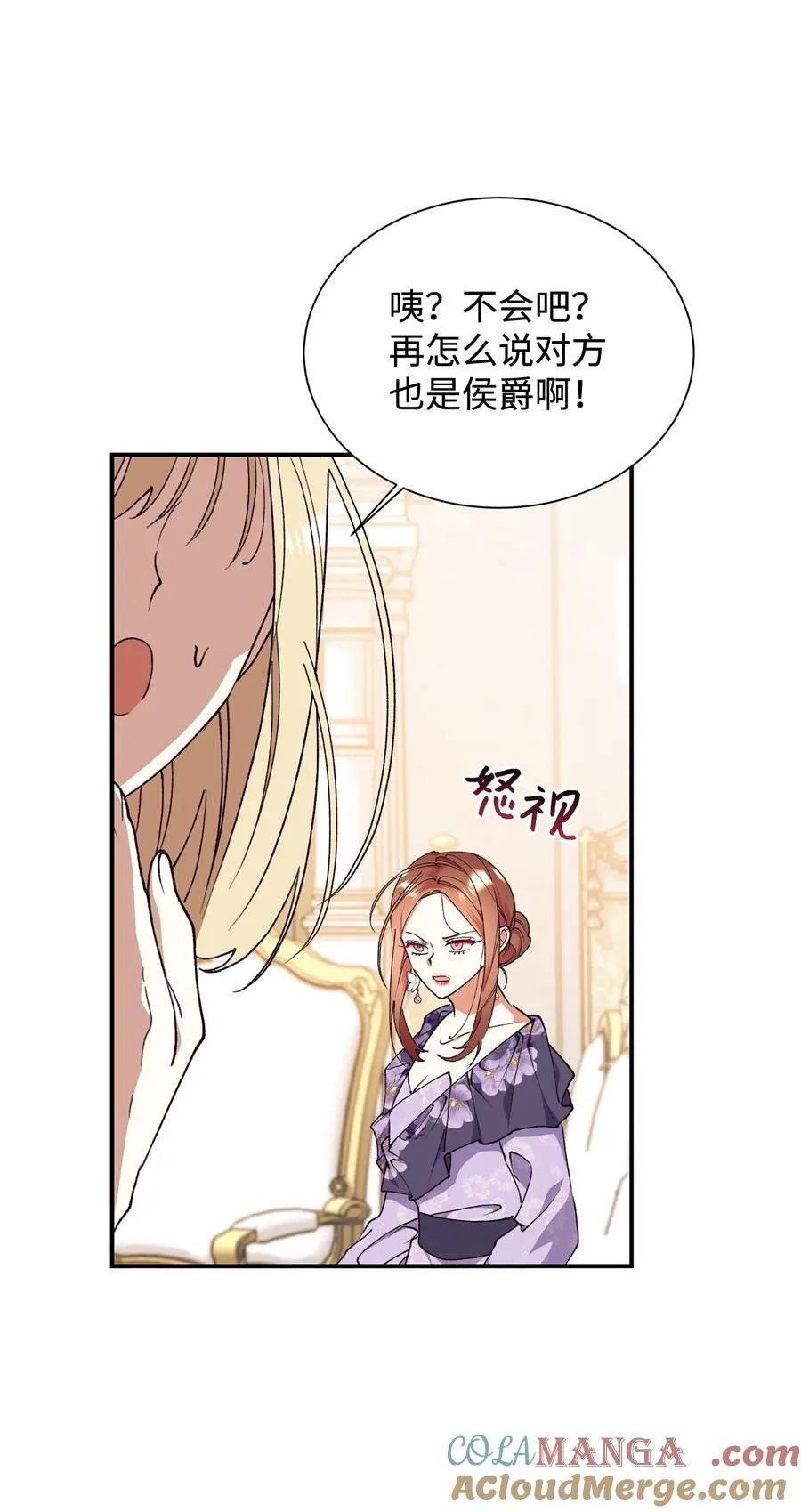 109 这么不信你的丈夫啊 第7页