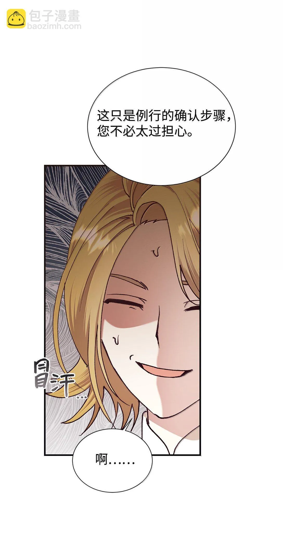 121 开始行动 第10页
