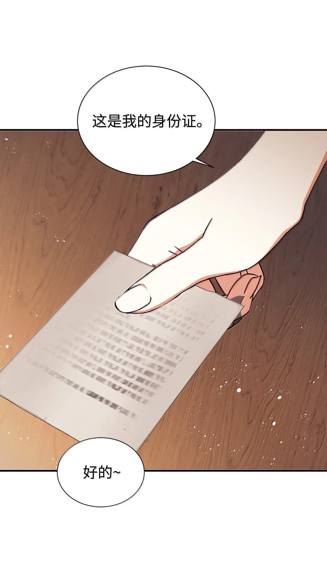 121 开始行动 第14页