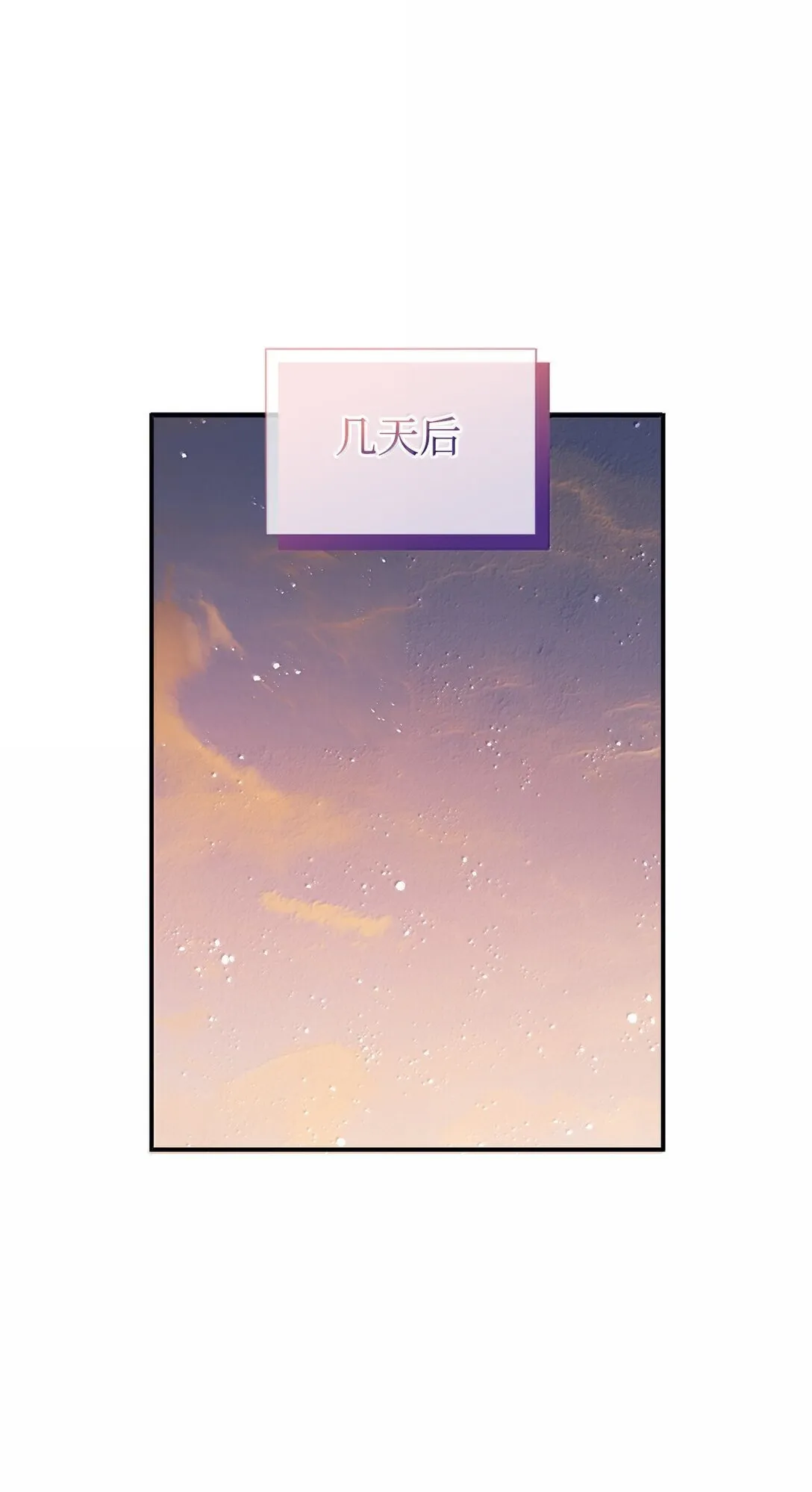 121 开始行动 第16页
