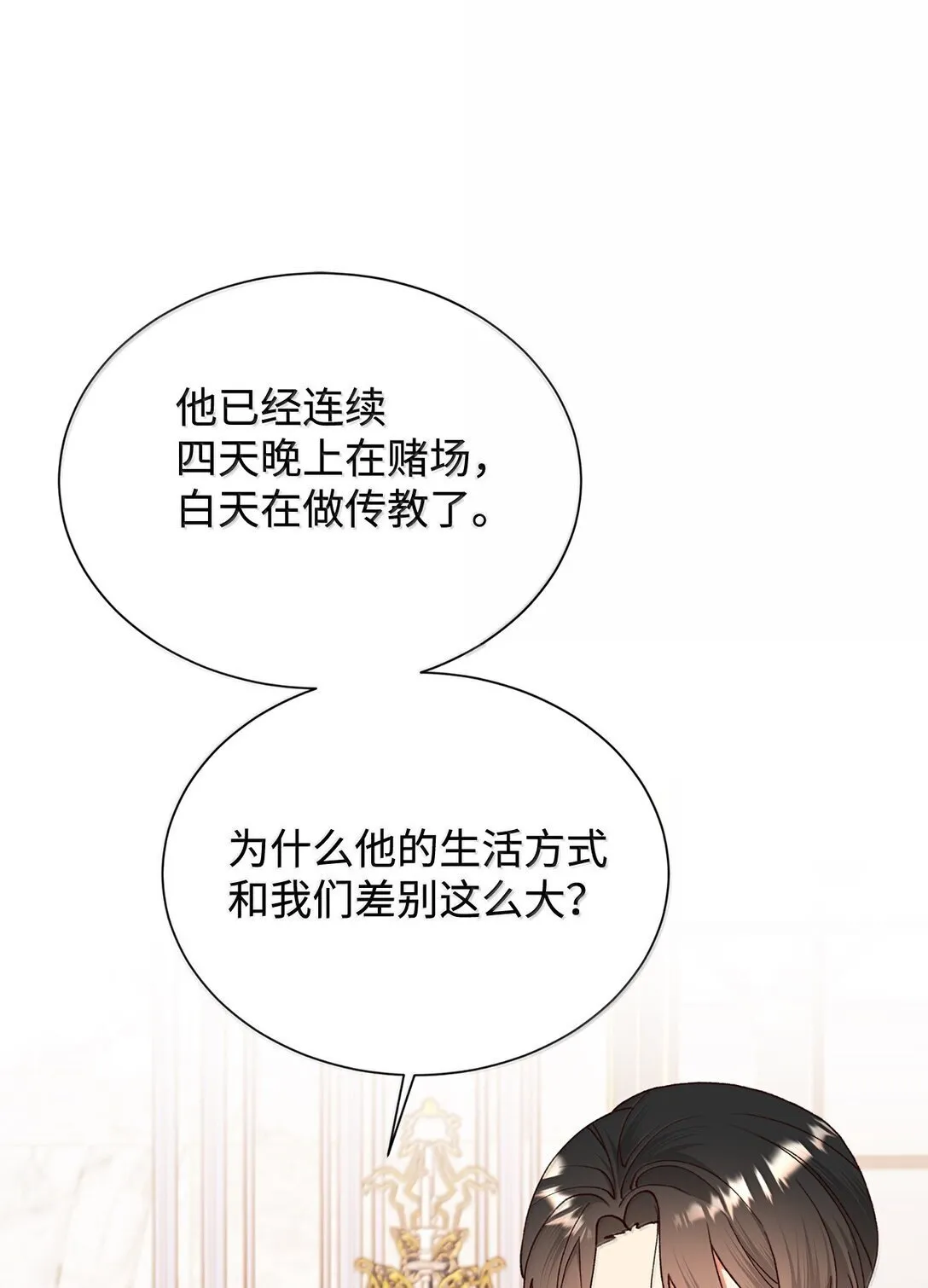121 开始行动 第26页