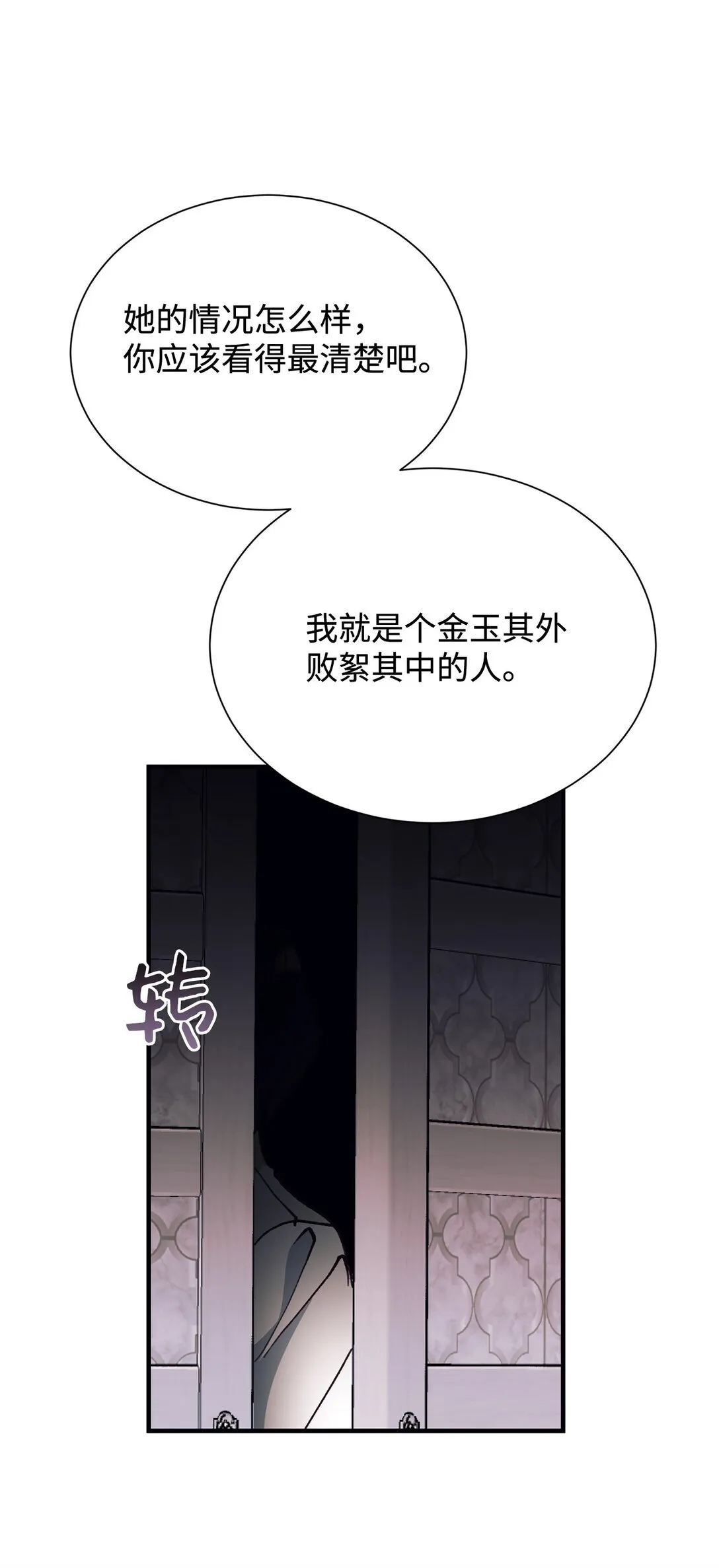 126 父子间的谈话 第20页