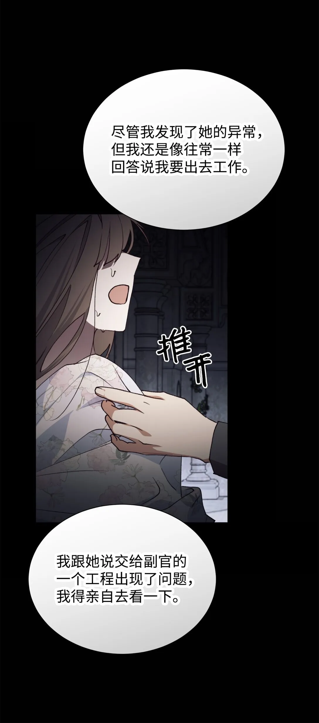 126 父子间的谈话 第26页