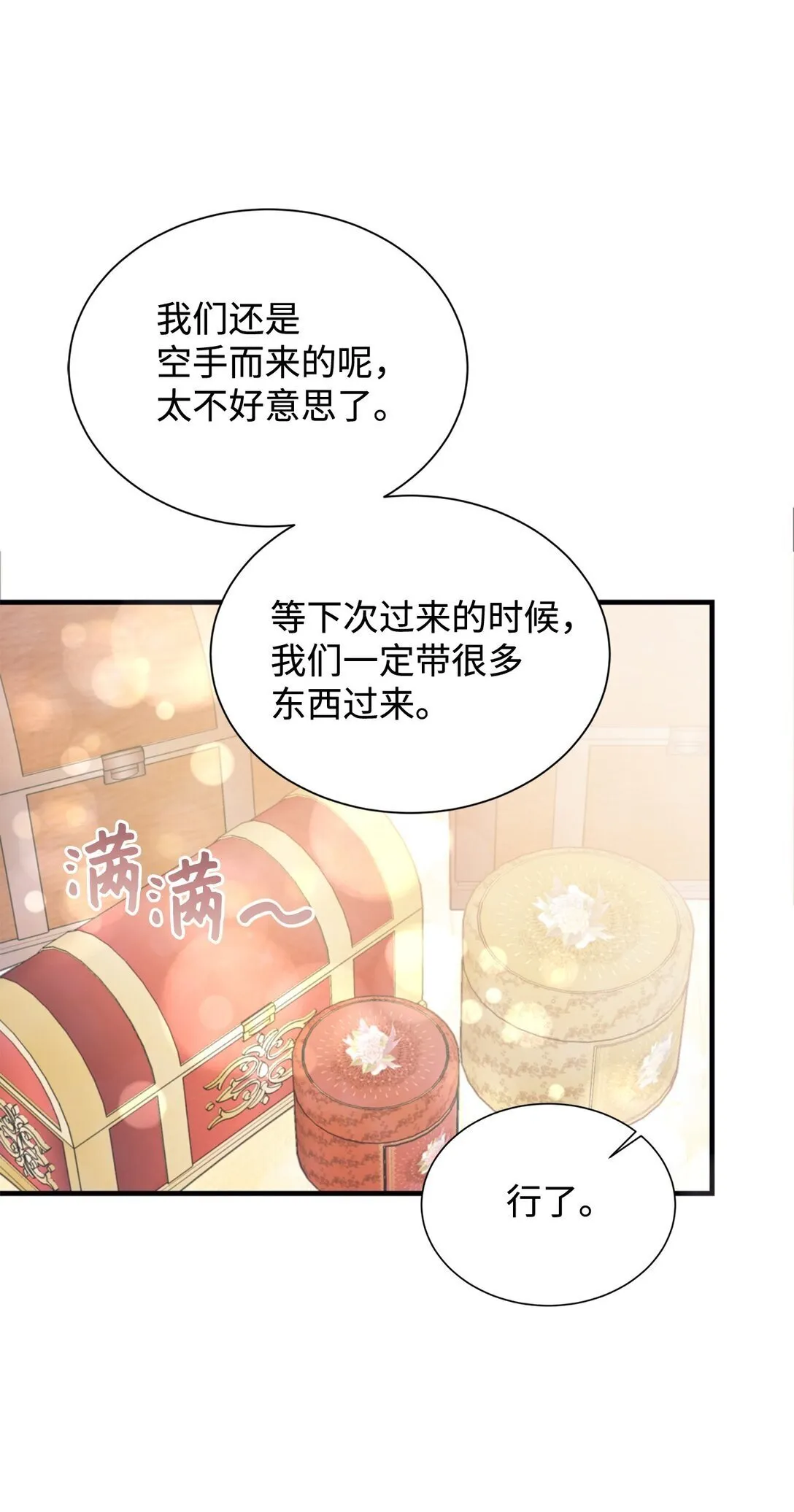 126 父子间的谈话 第48页