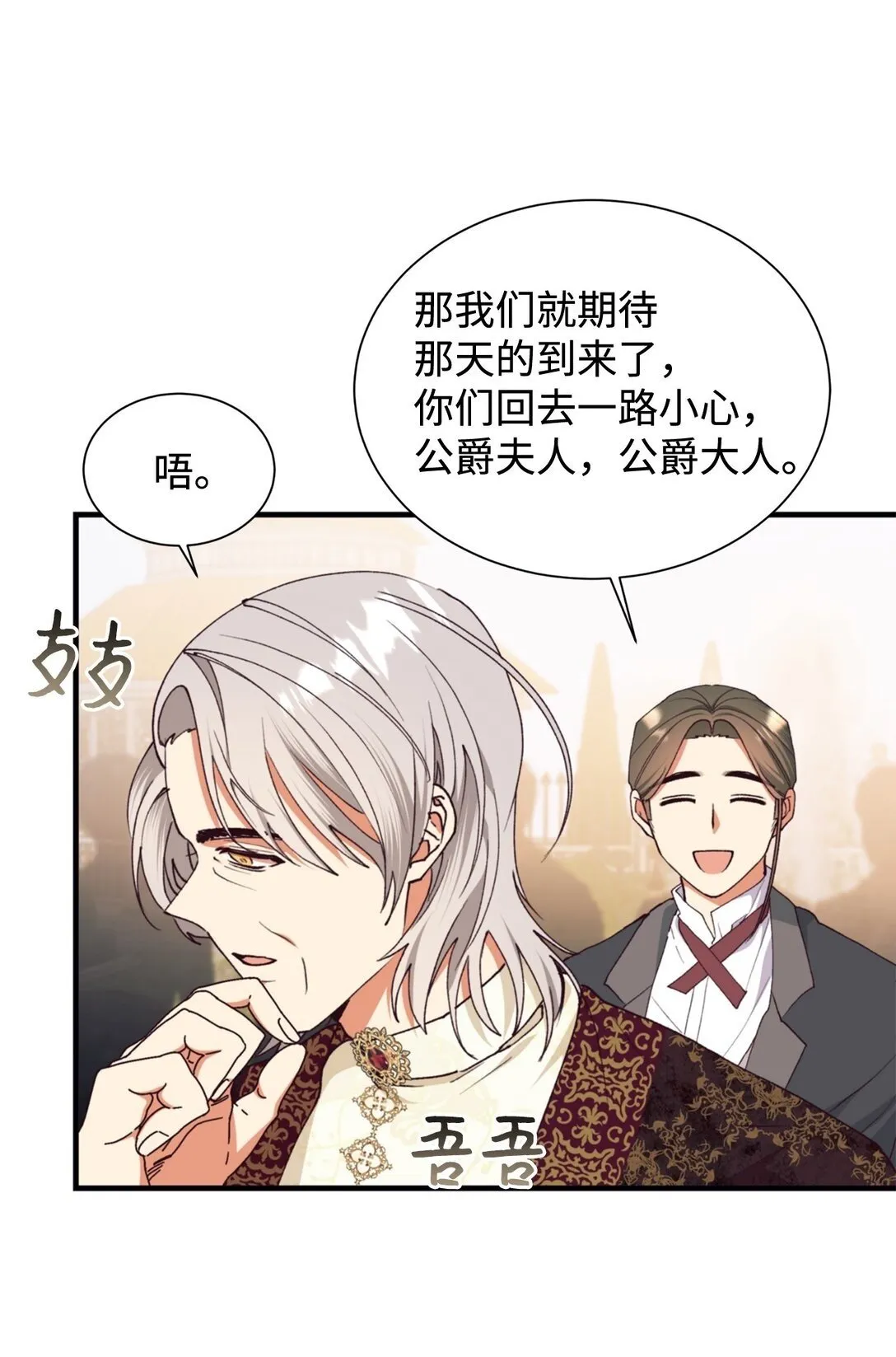126 父子间的谈话 第50页