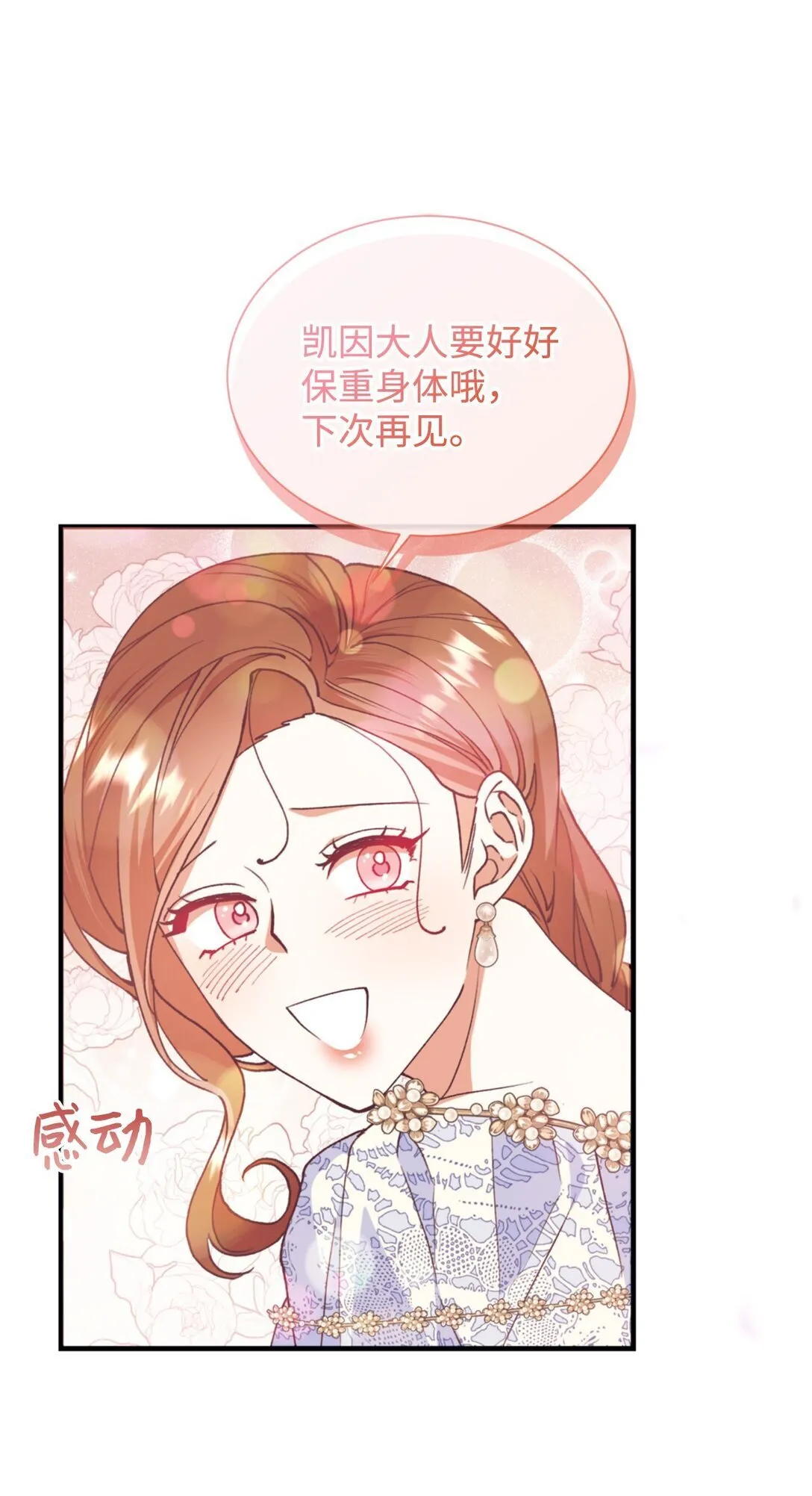126 父子间的谈话 第55页