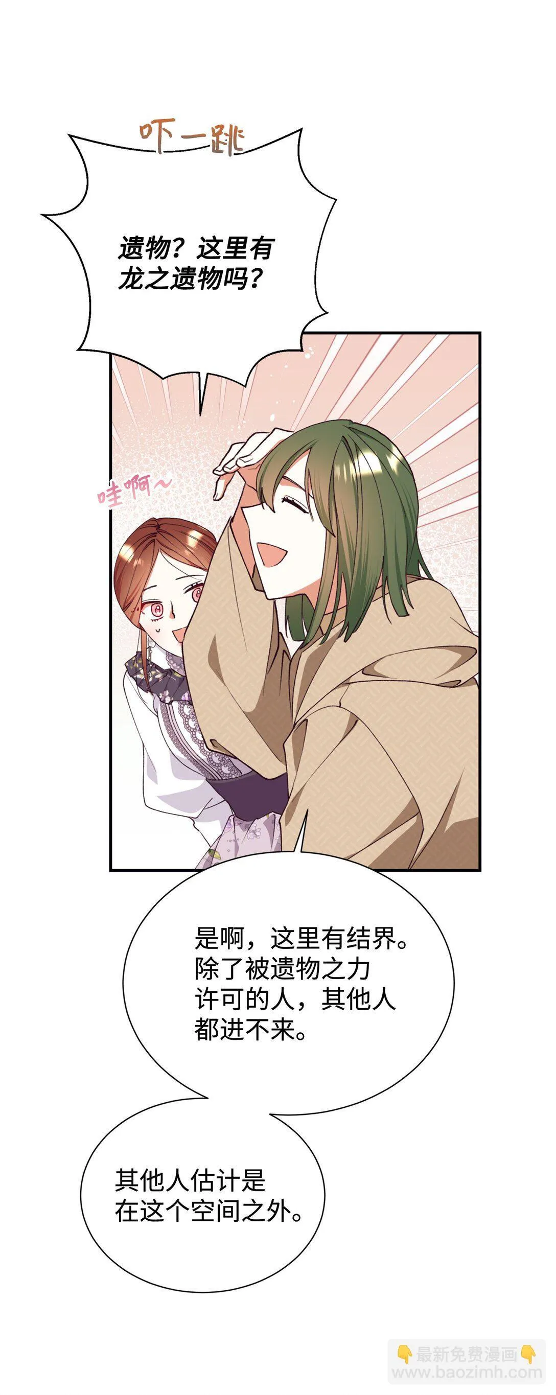 130 小时候的约定 第8页