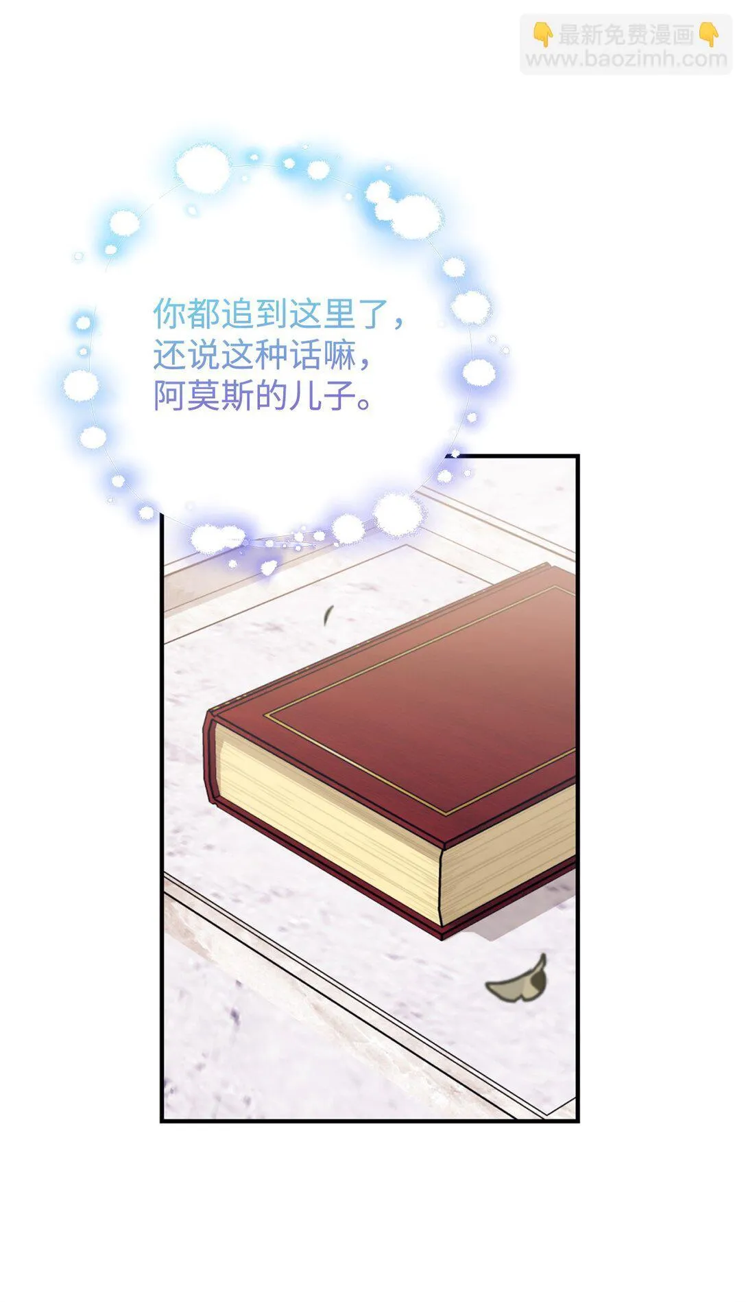 130 小时候的约定 第34页