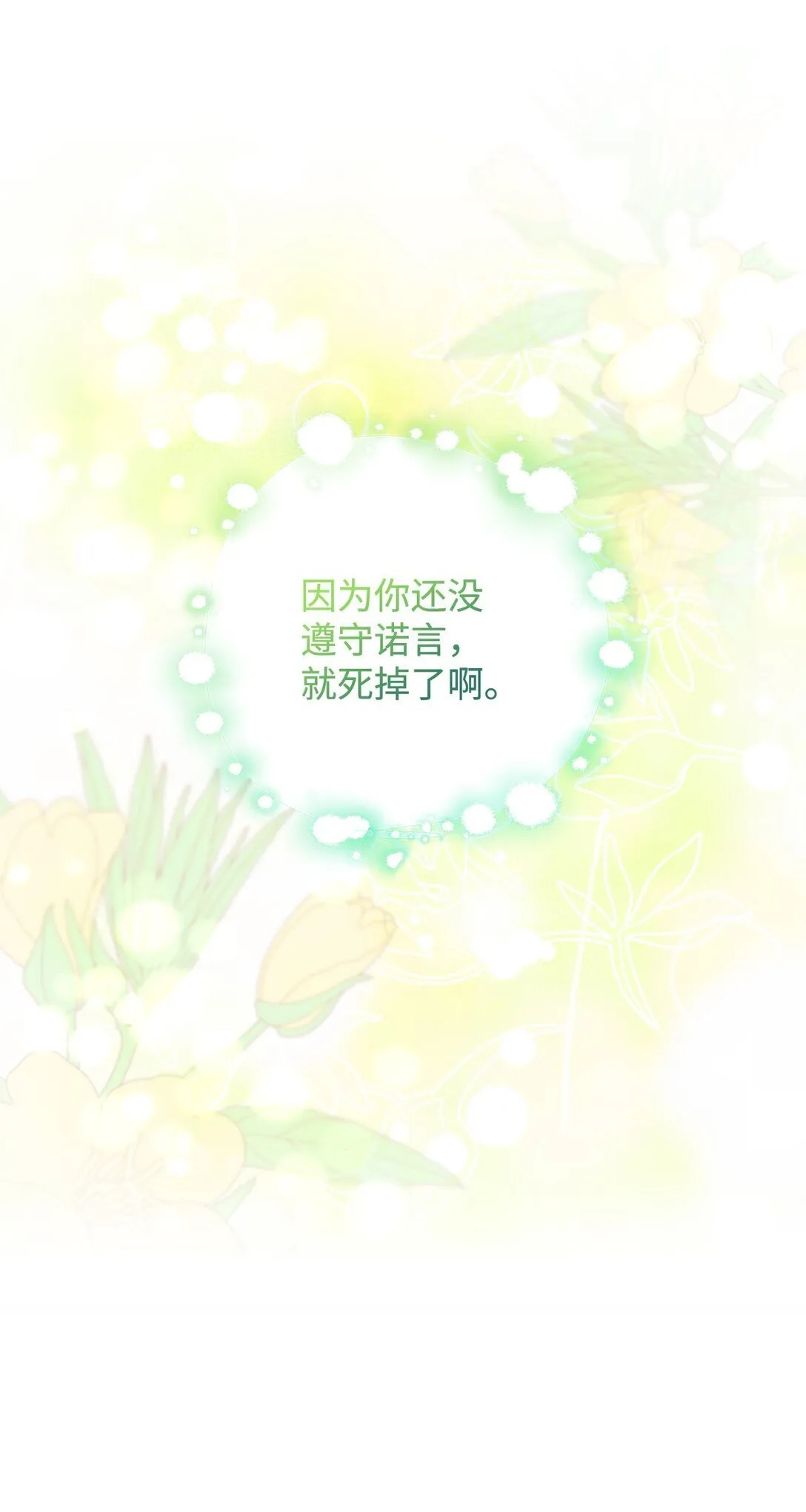 131 过往之事 第9页