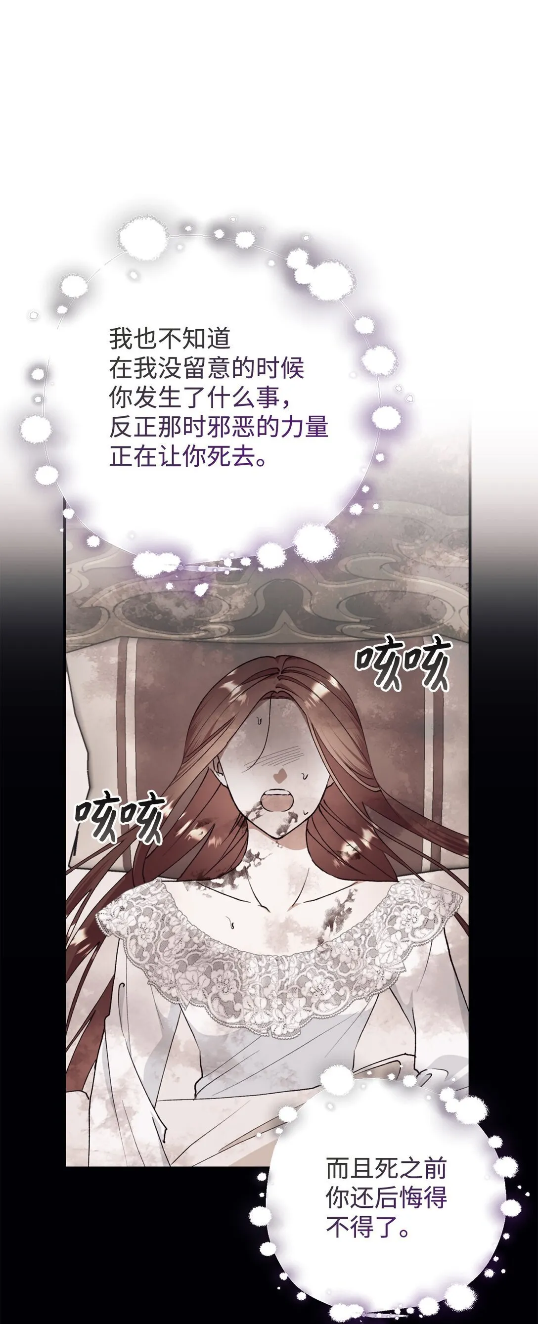 131 过往之事 第11页