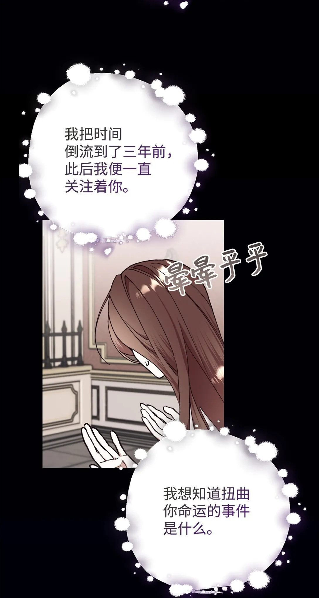 131 过往之事 第13页