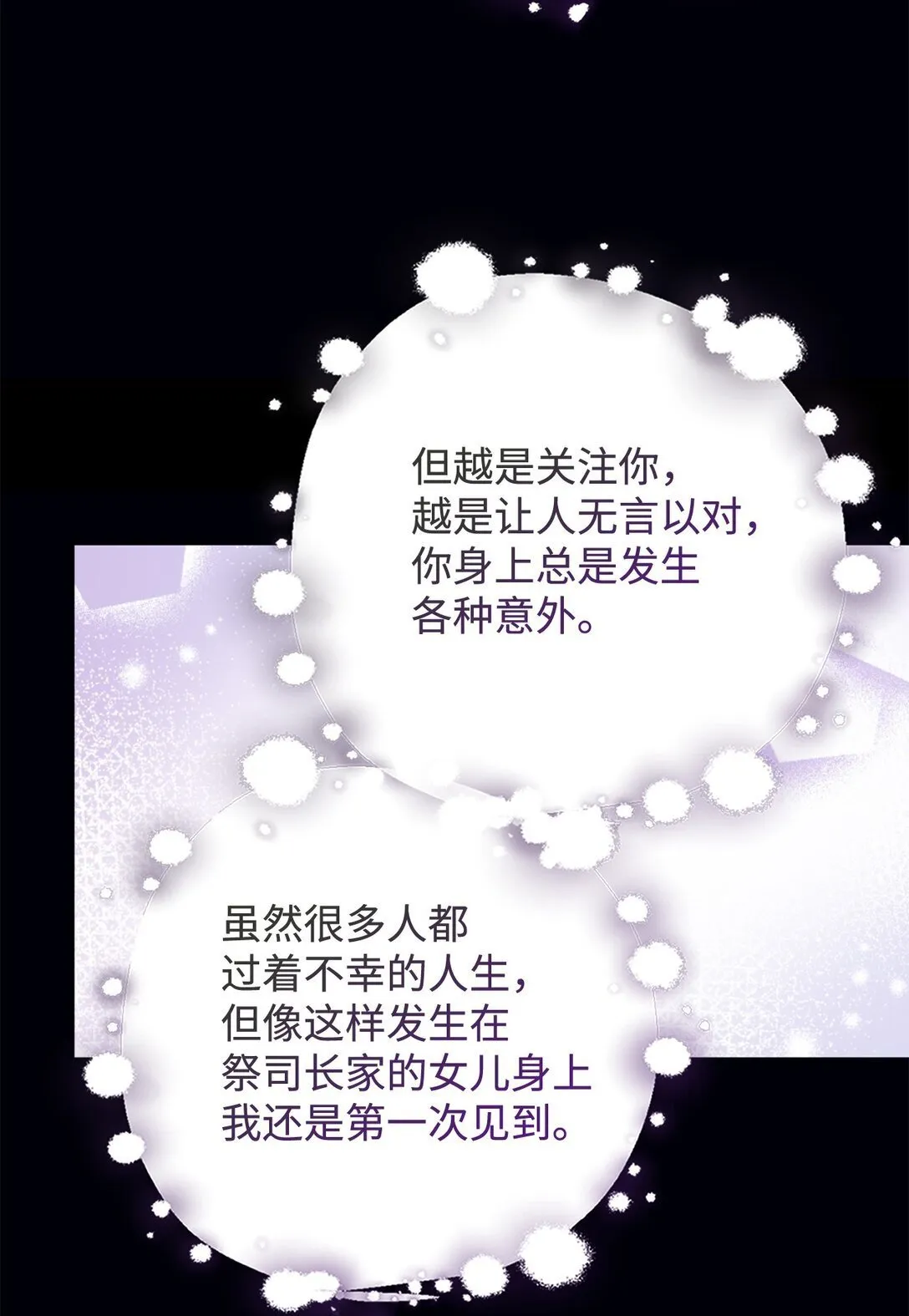 131 过往之事 第14页