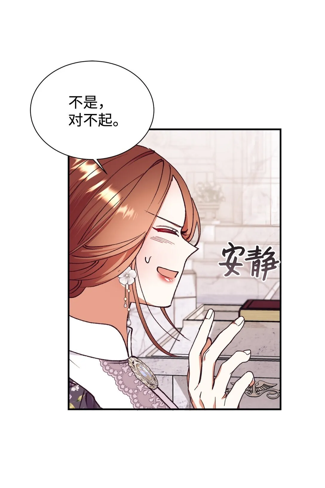 131 过往之事 第18页
