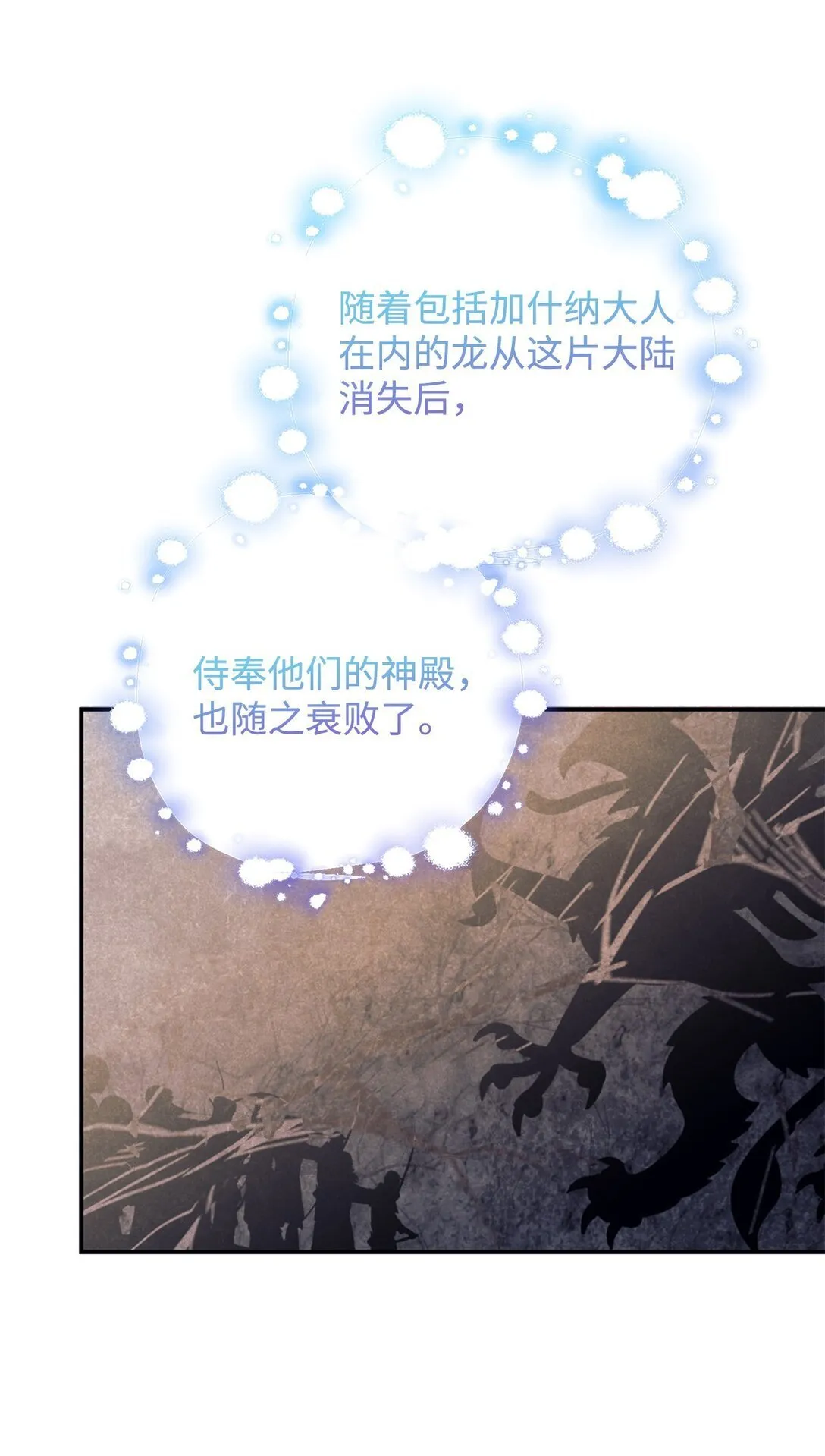 131 过往之事 第29页