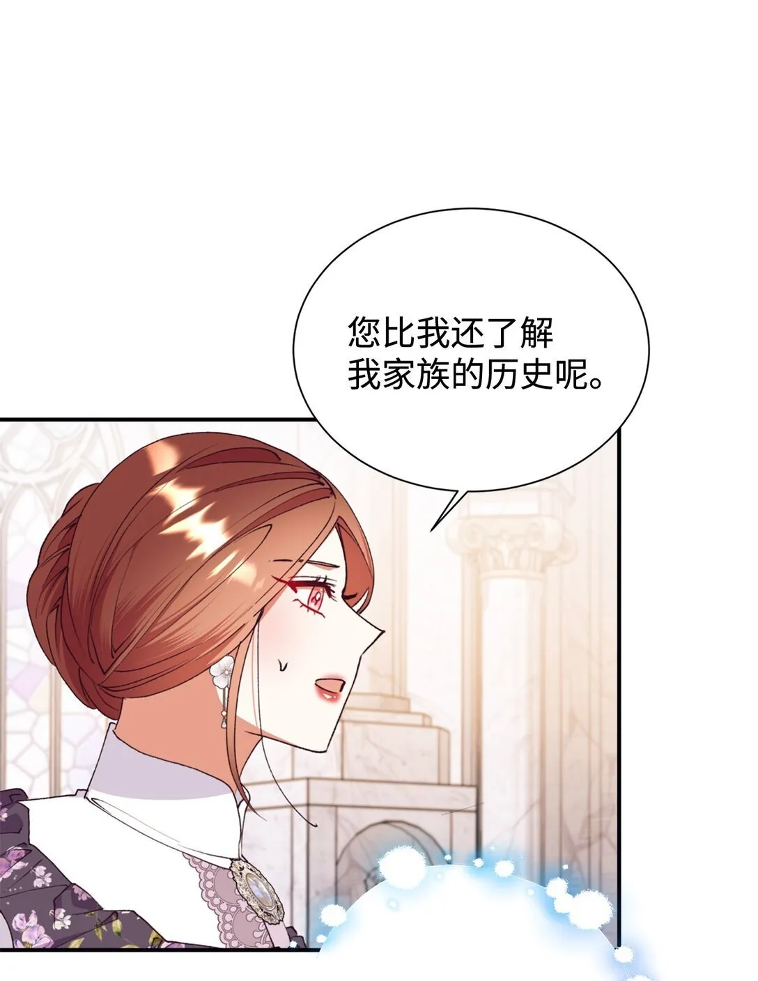 131 过往之事 第33页