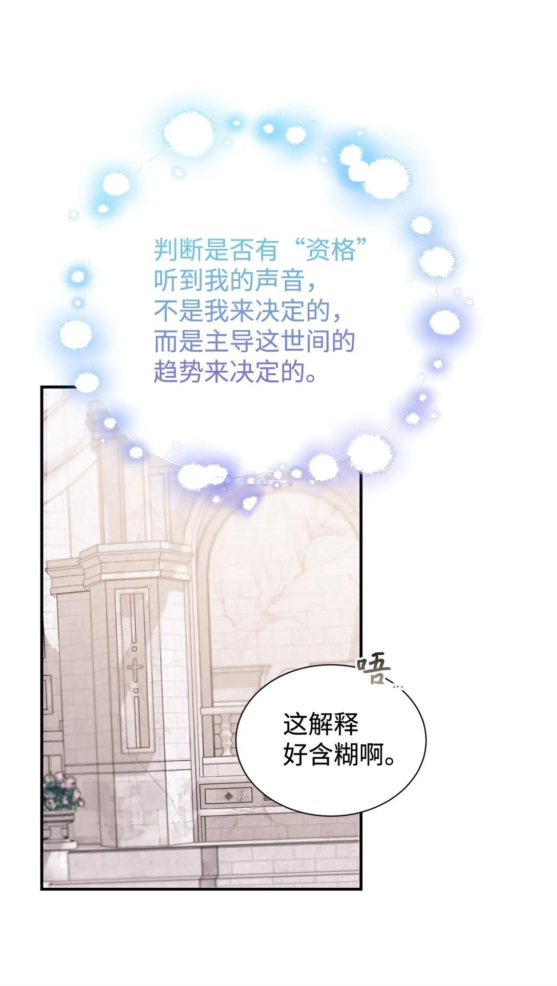 131 过往之事 第36页