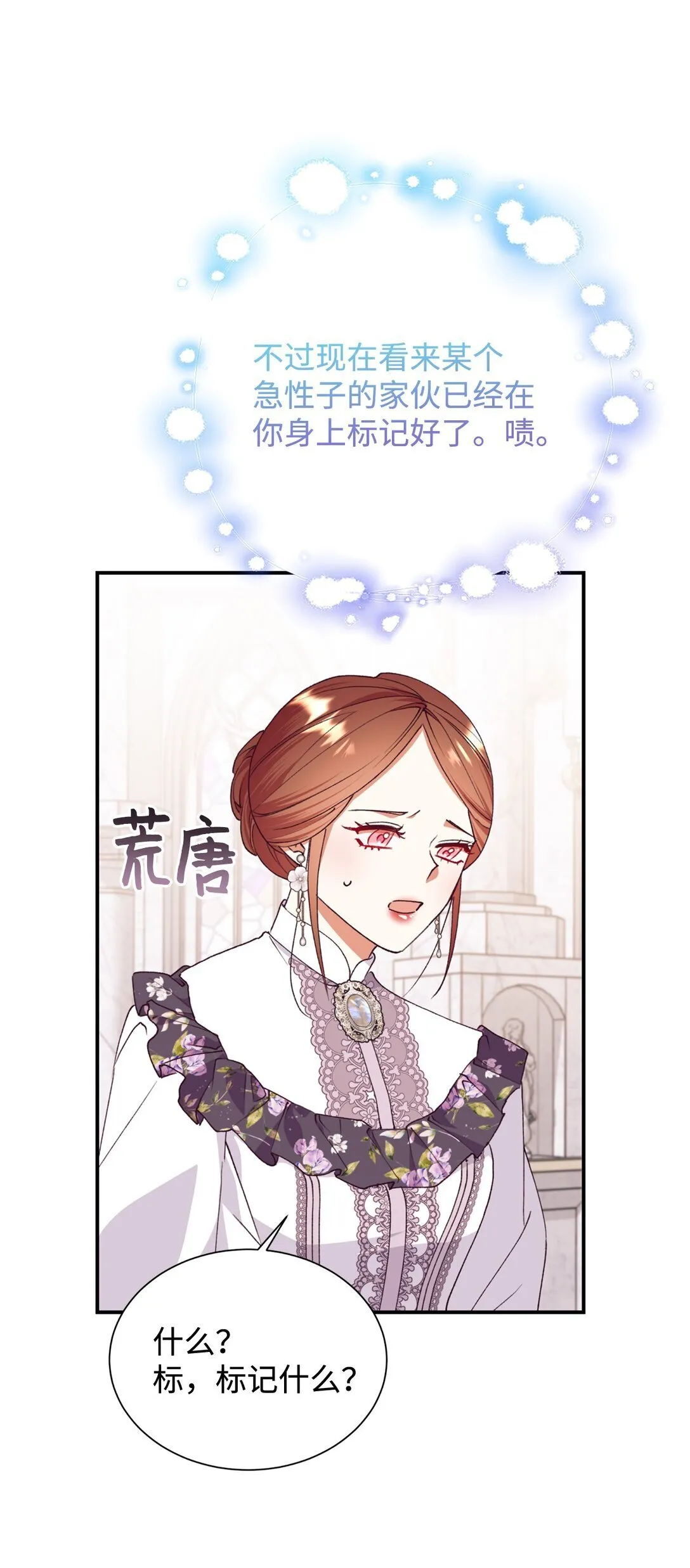 131 过往之事 第38页