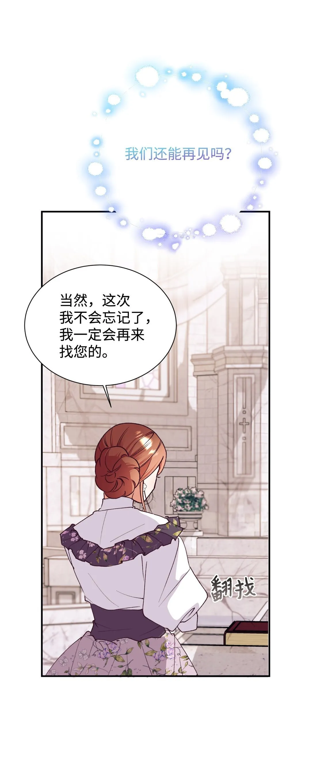 131 过往之事 第40页