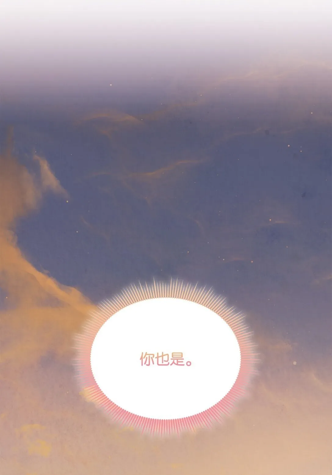 132 回家 第55页