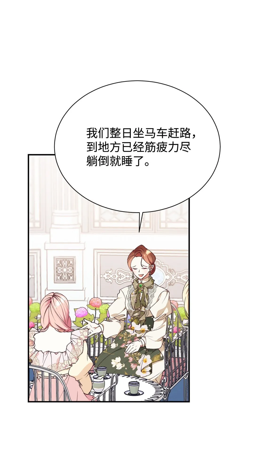 133 小聚会 第14页
