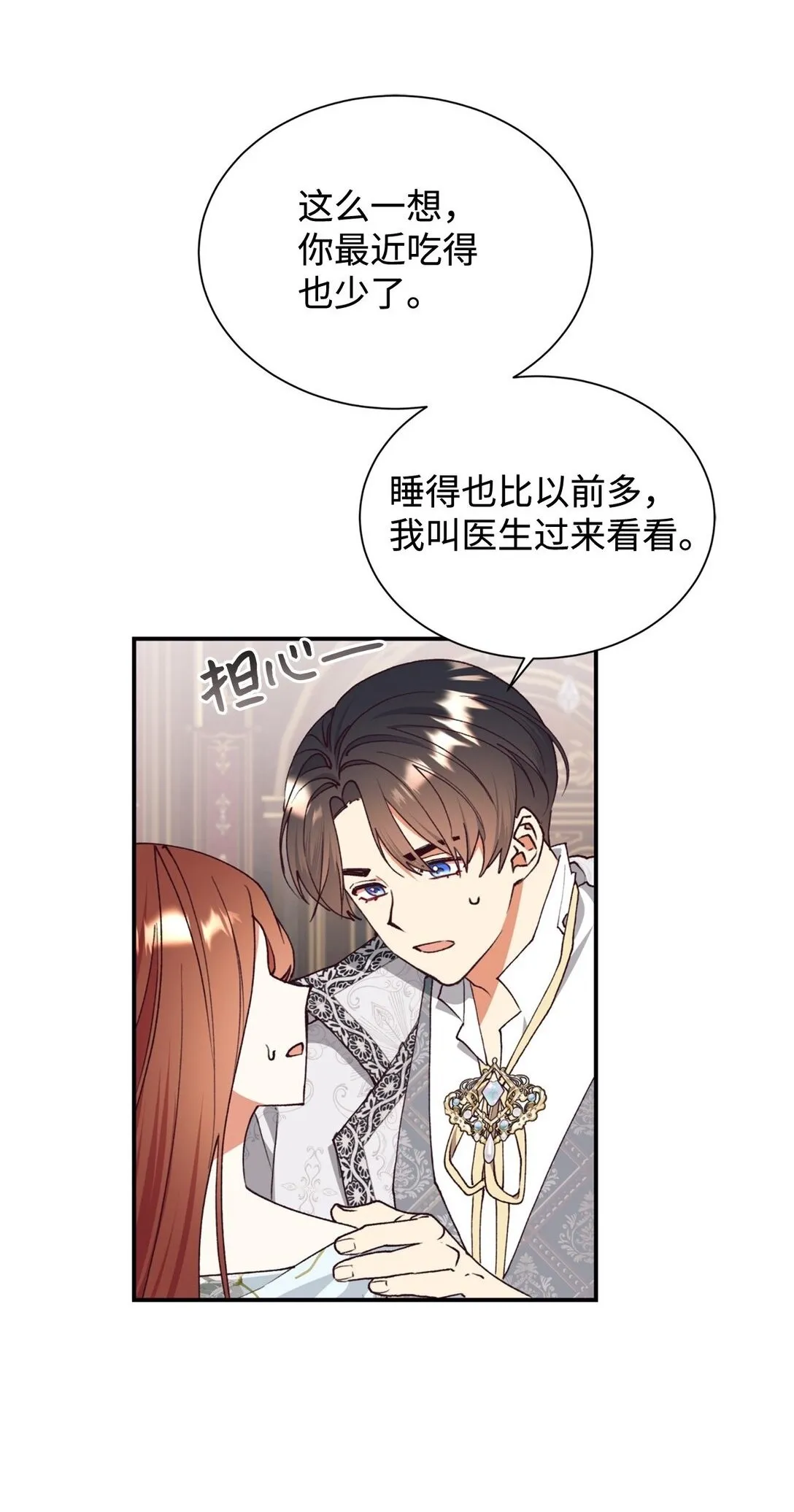 134 喜事 第2页