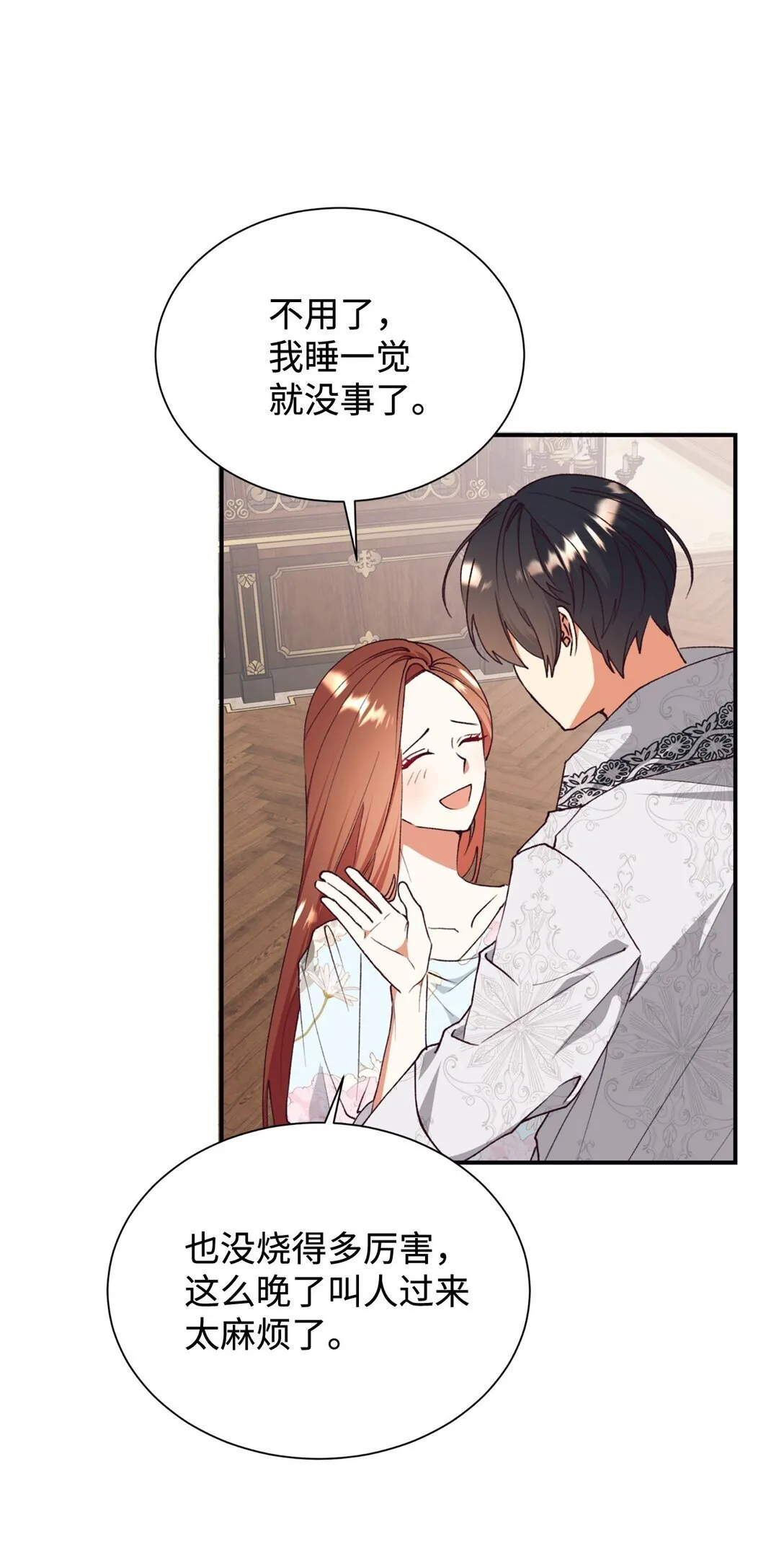 134 喜事 第3页