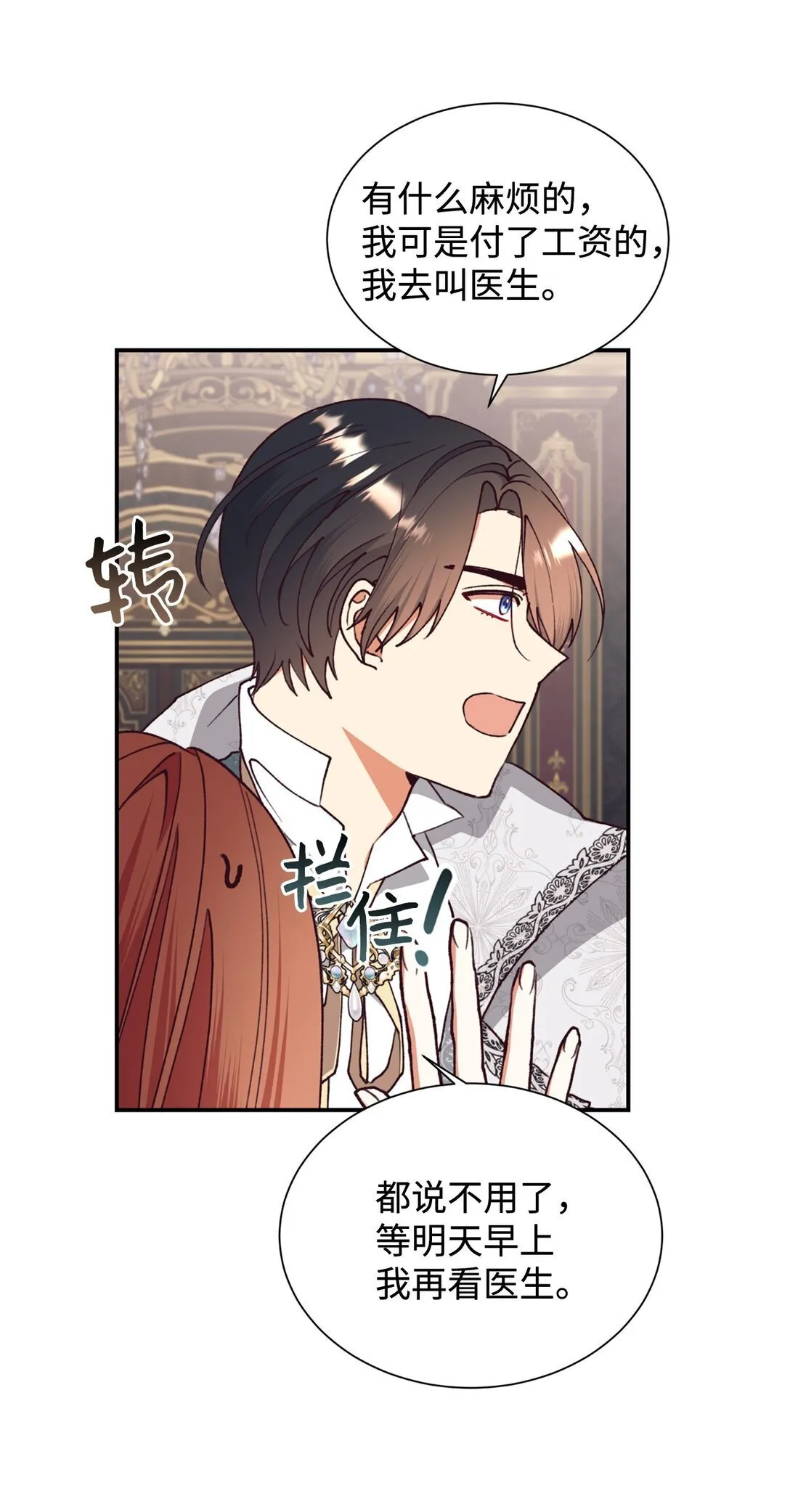134 喜事 第4页