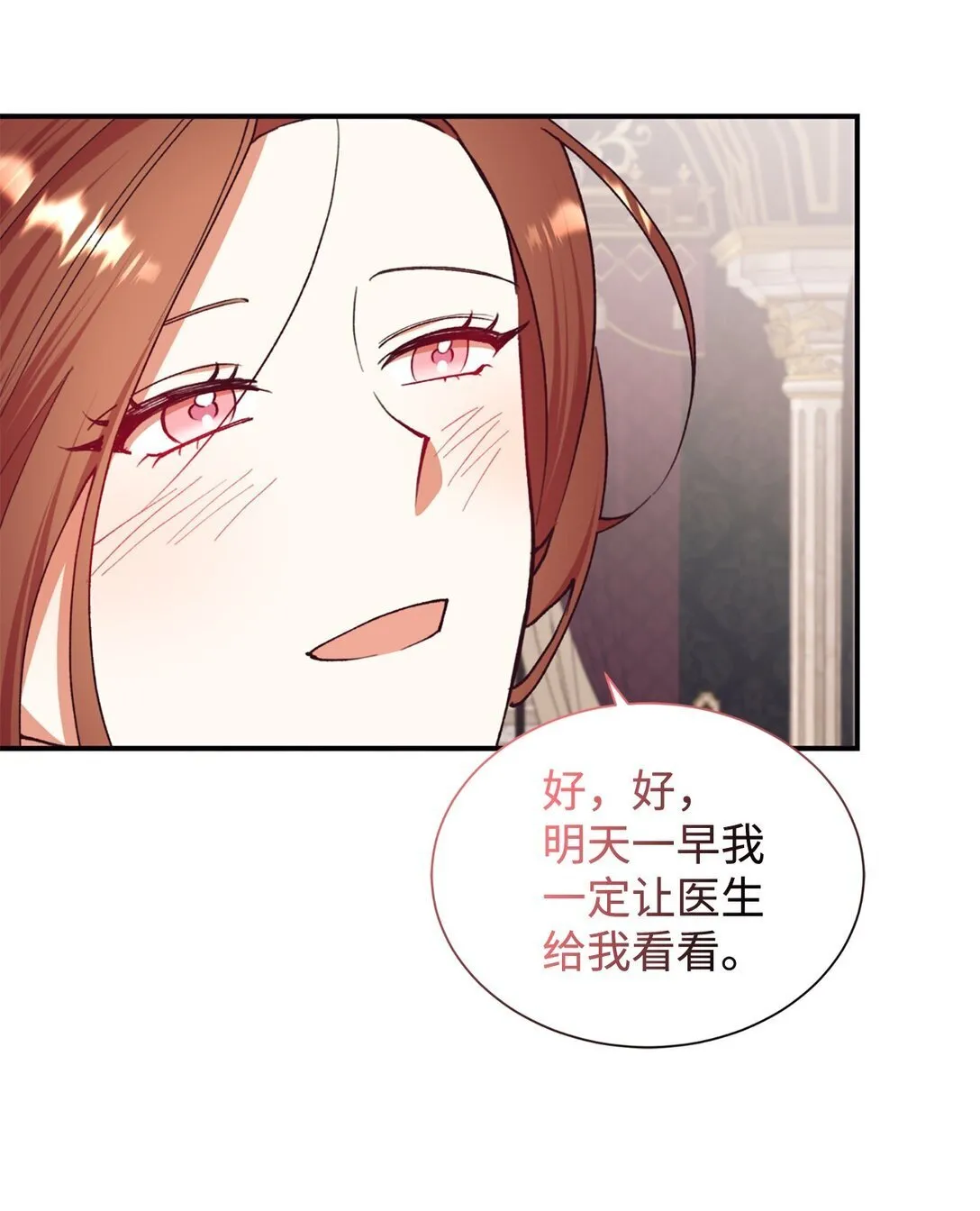 134 喜事 第6页