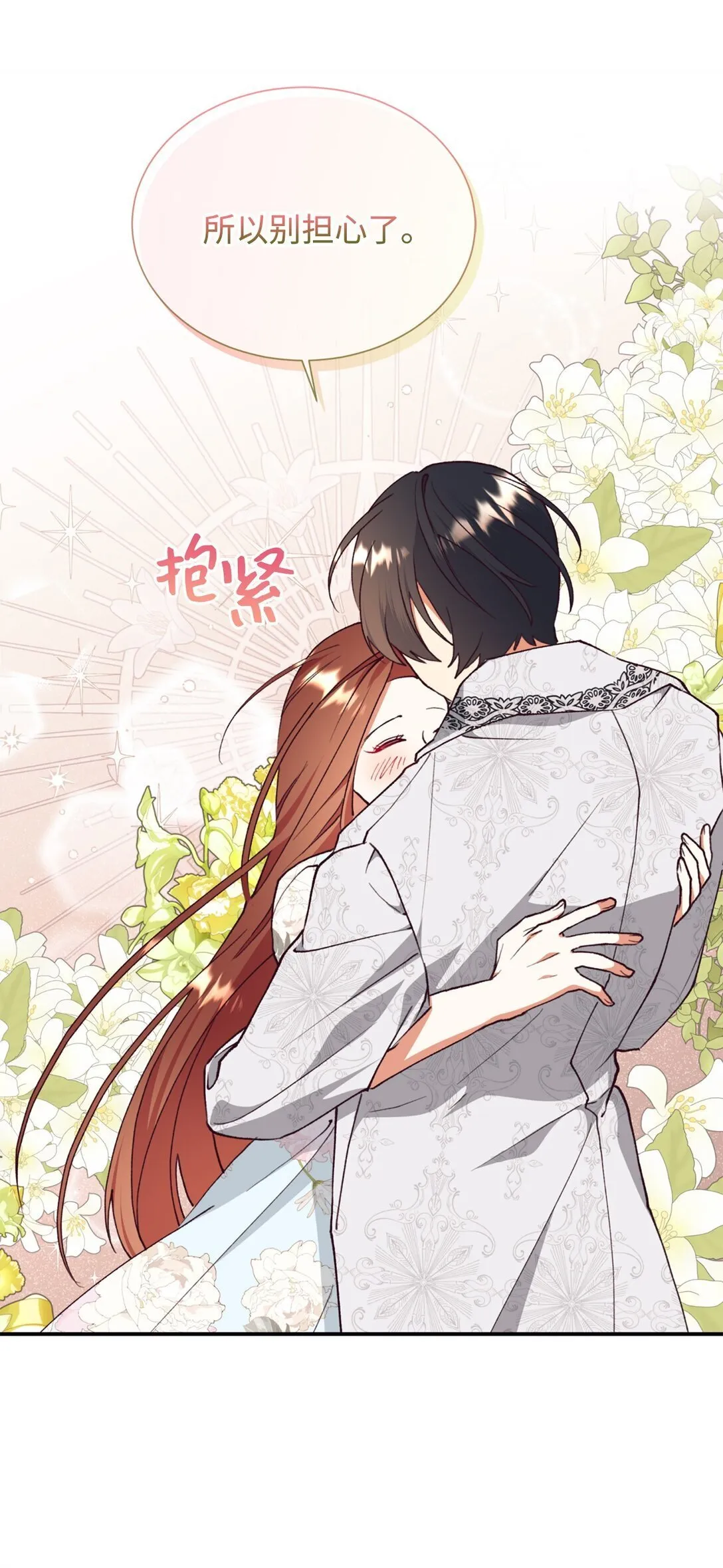 134 喜事 第7页