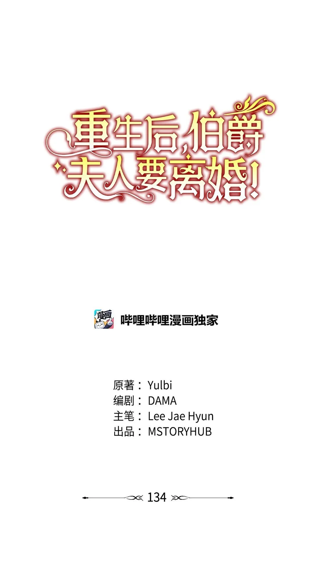 134 喜事 第9页