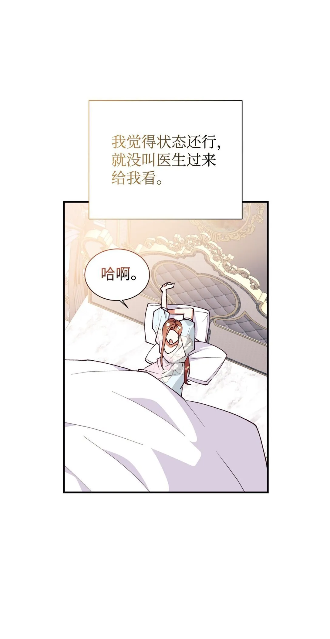 134 喜事 第11页