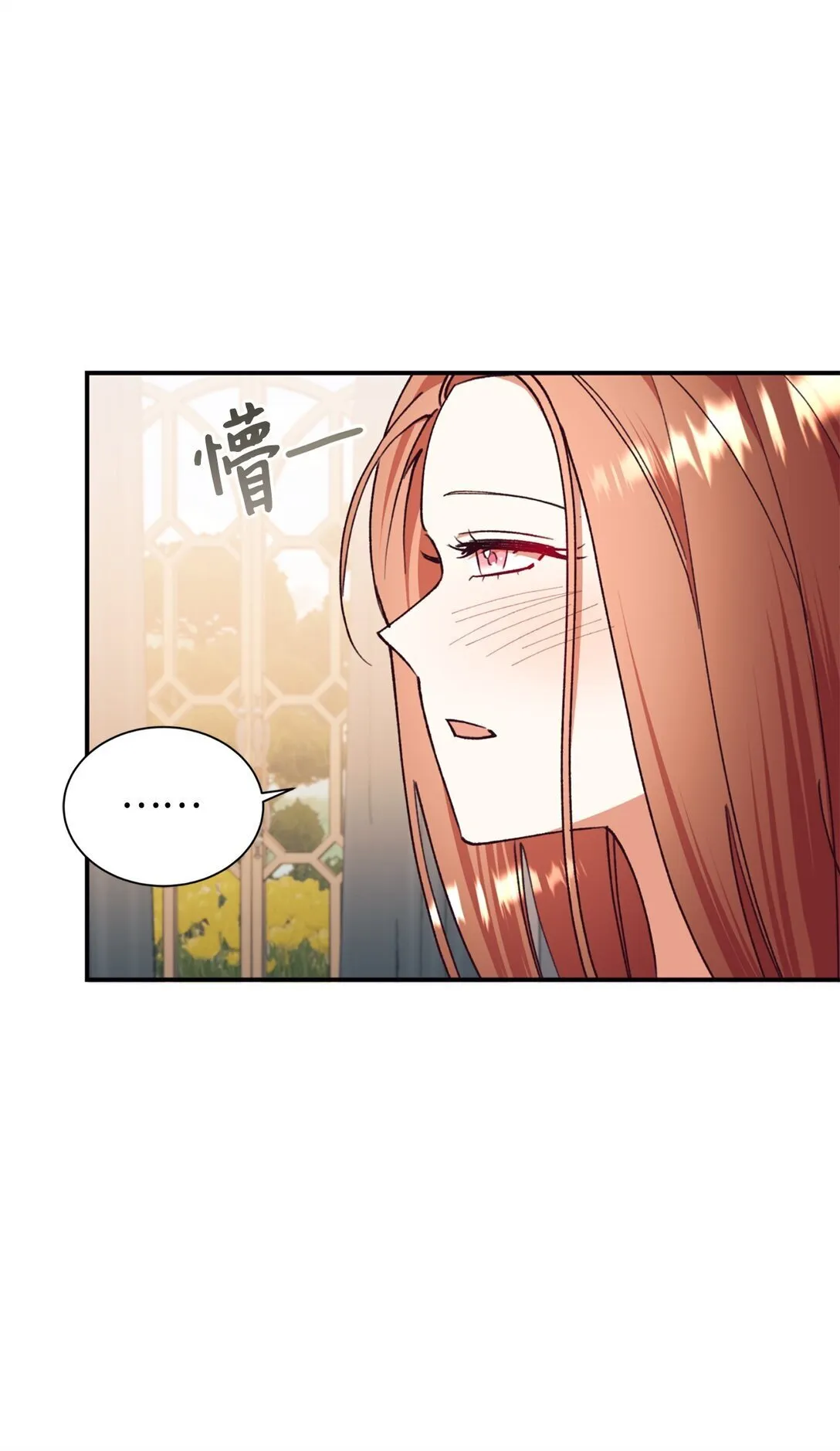 134 喜事 第12页