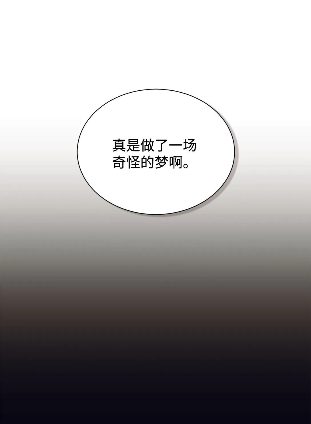 134 喜事 第13页