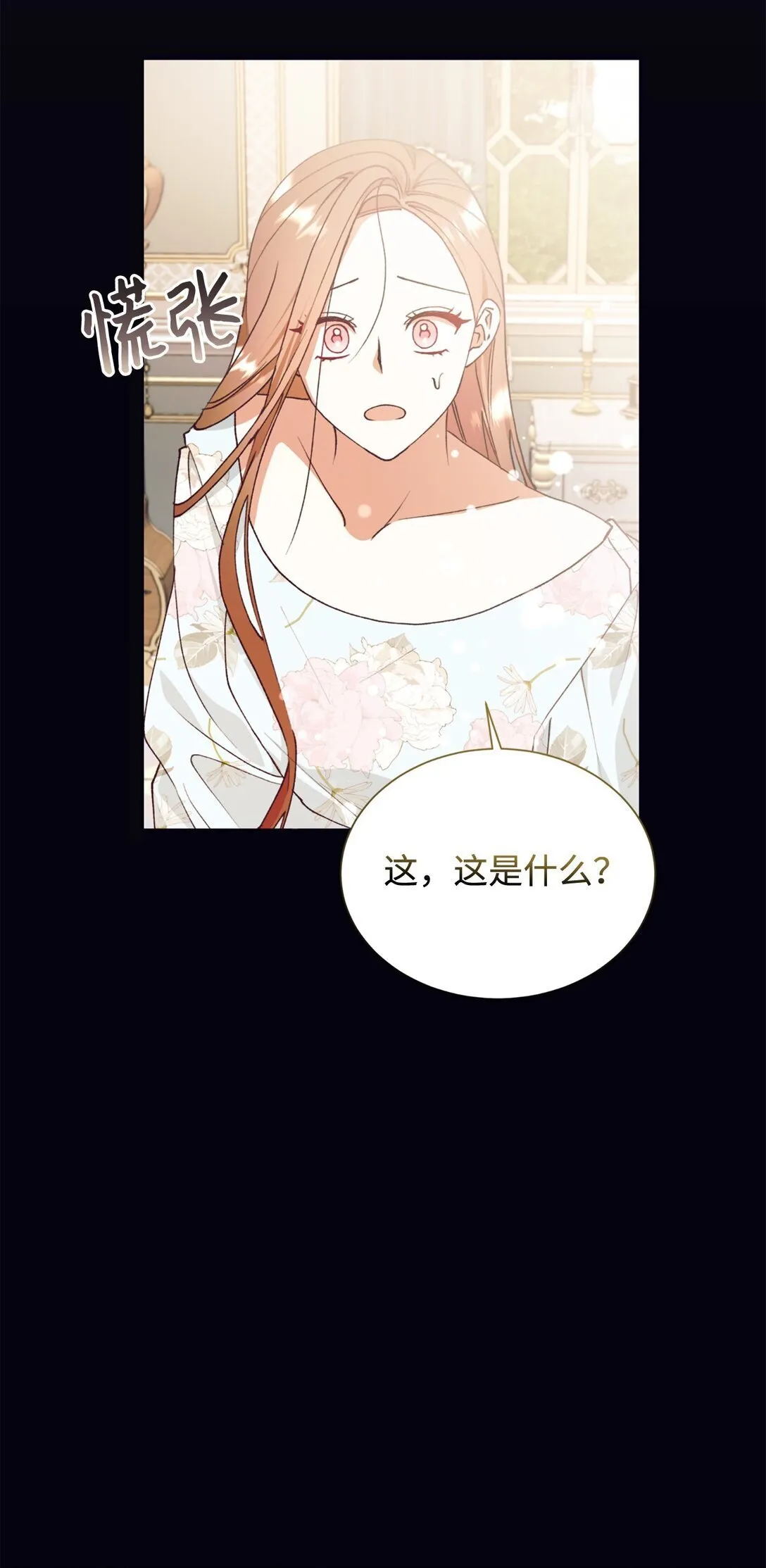 134 喜事 第14页