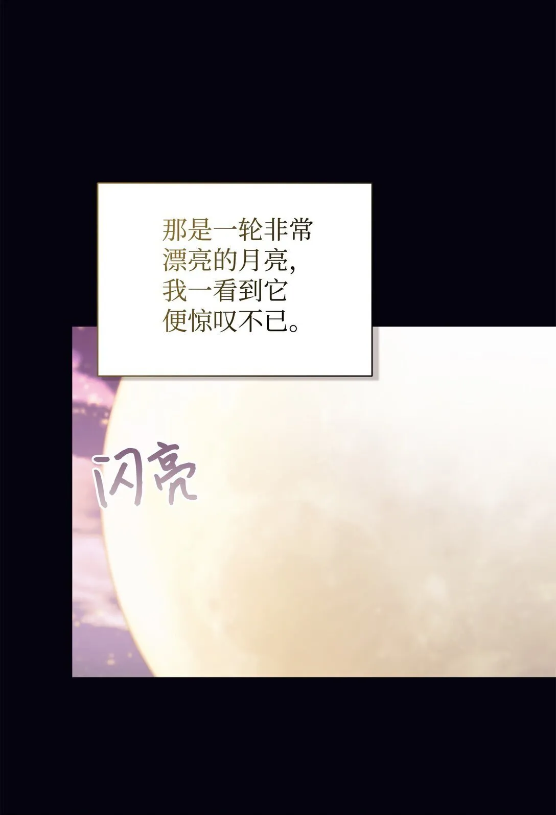 134 喜事 第17页