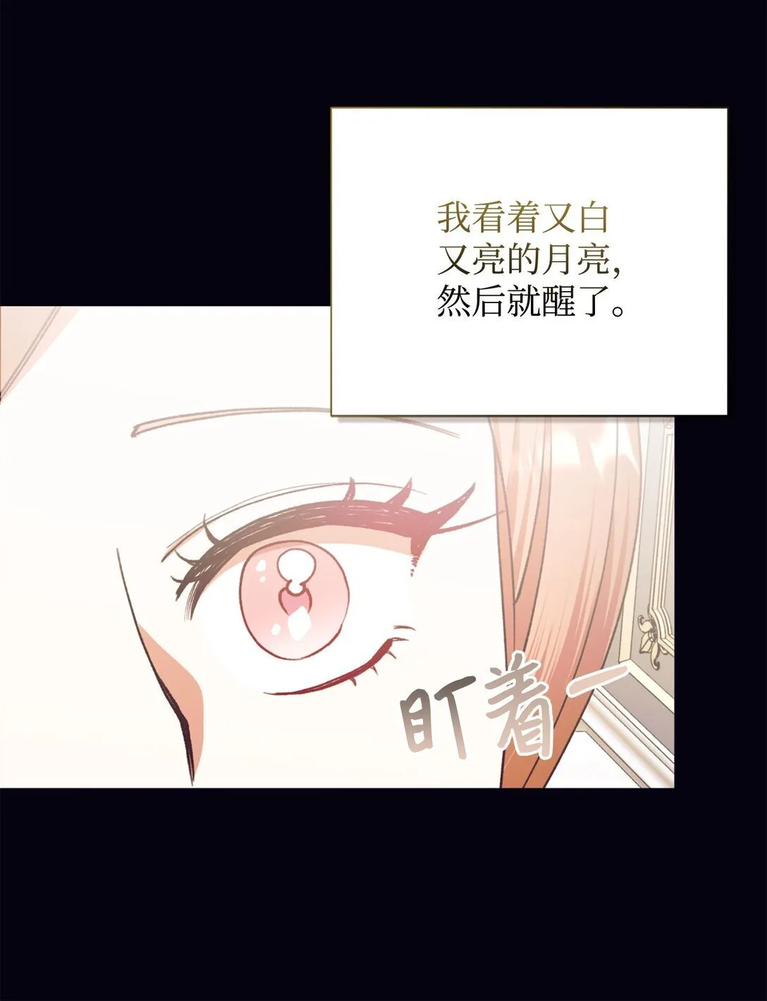 134 喜事 第18页