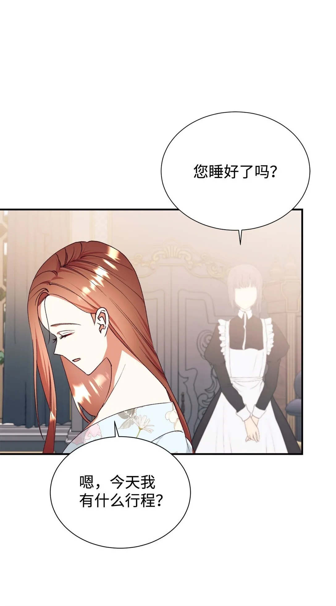 134 喜事 第21页