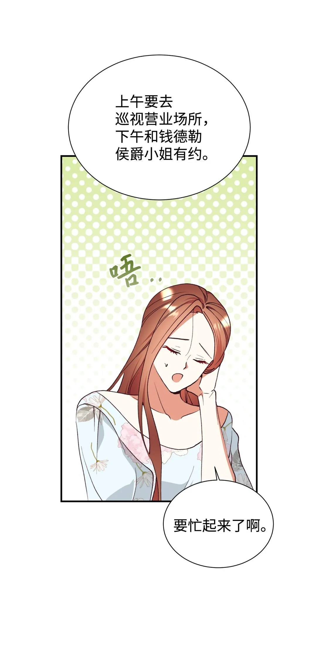 134 喜事 第22页