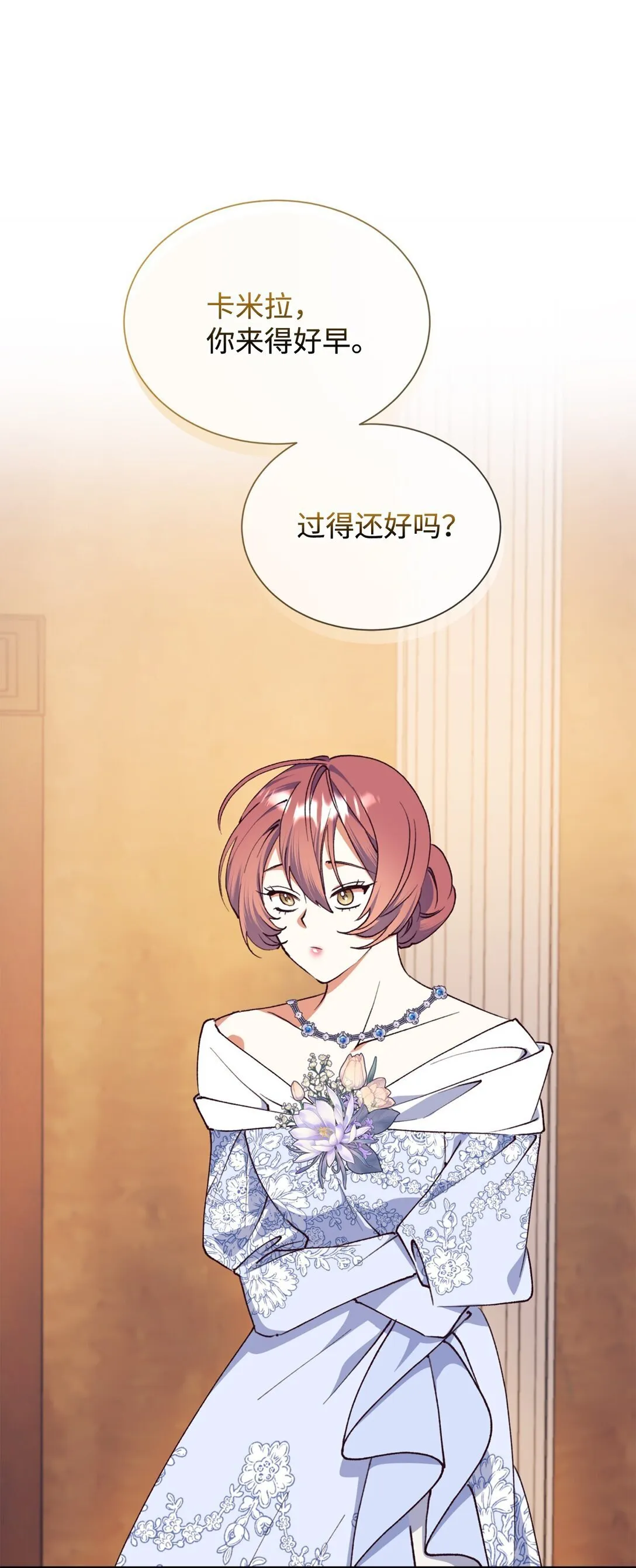 134 喜事 第24页