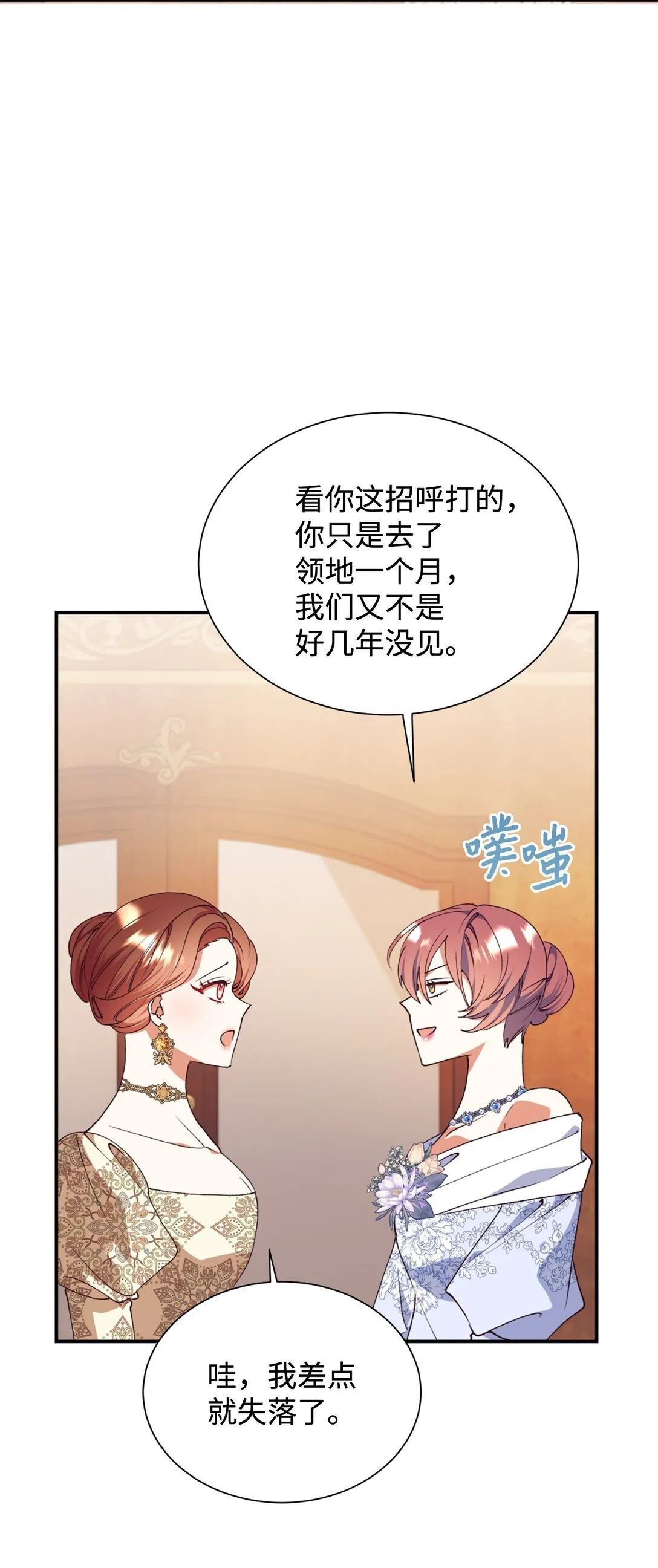 134 喜事 第25页