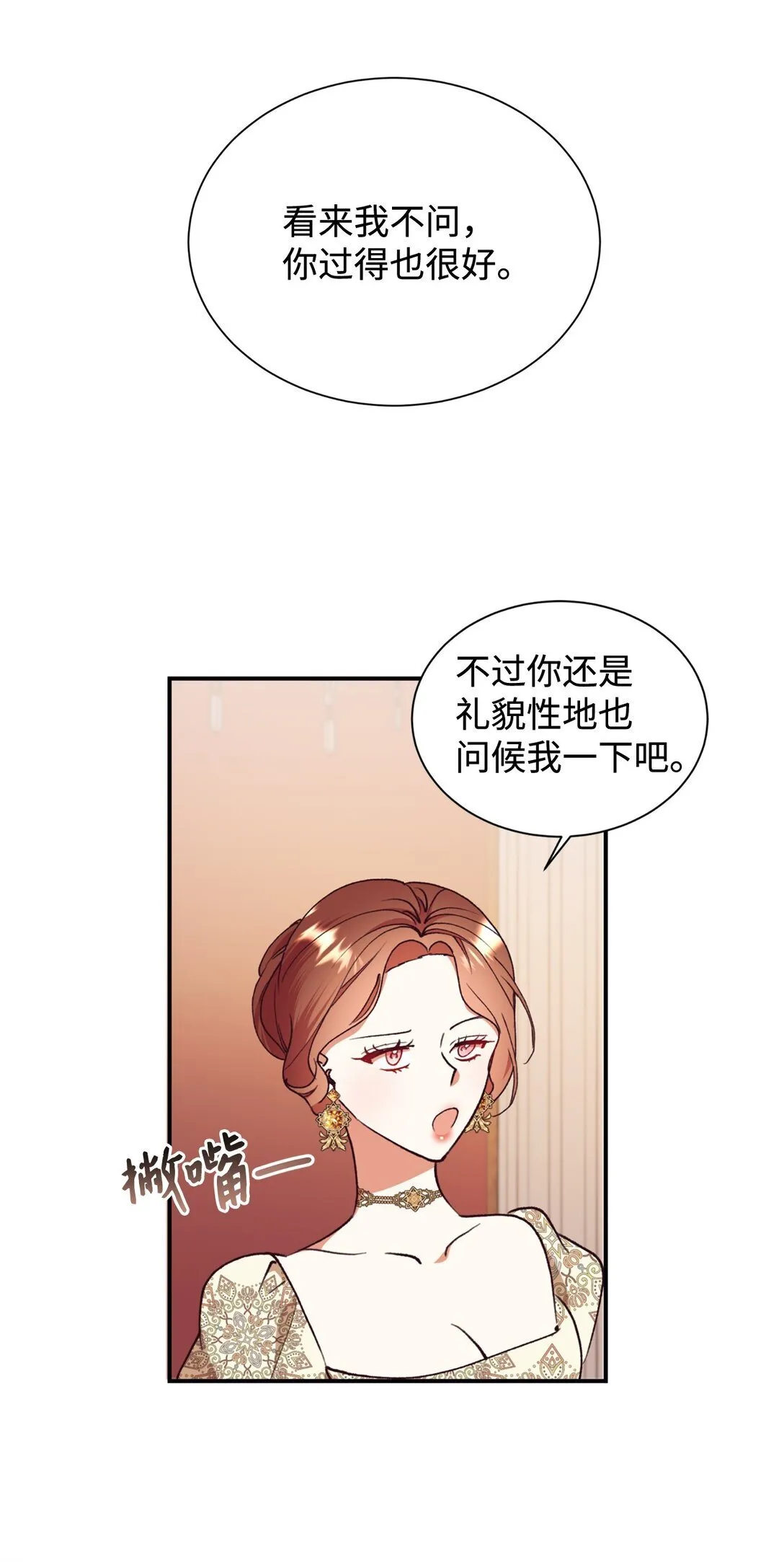 134 喜事 第26页
